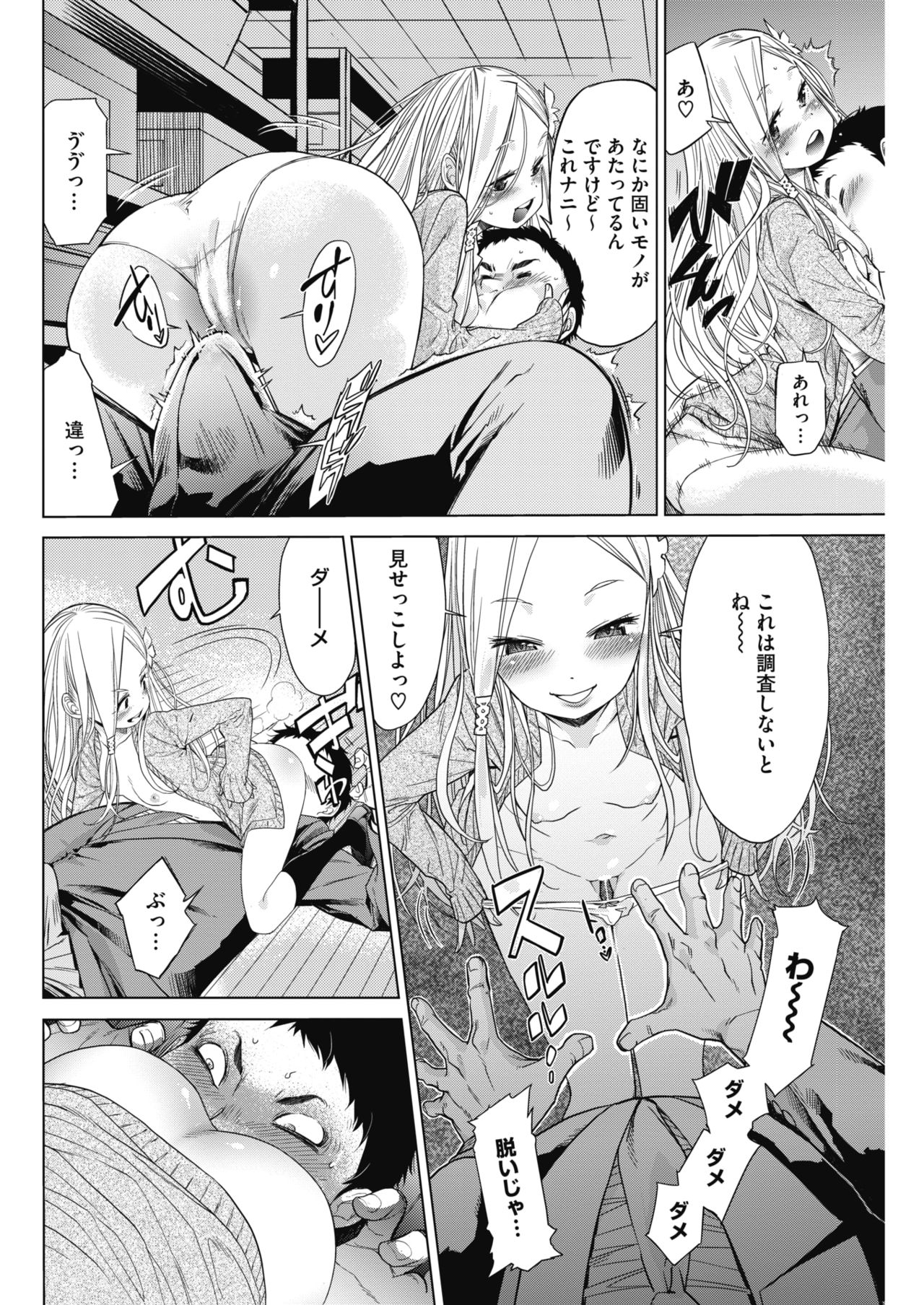 COMIC HOTMILK 2018-06 - Page 204