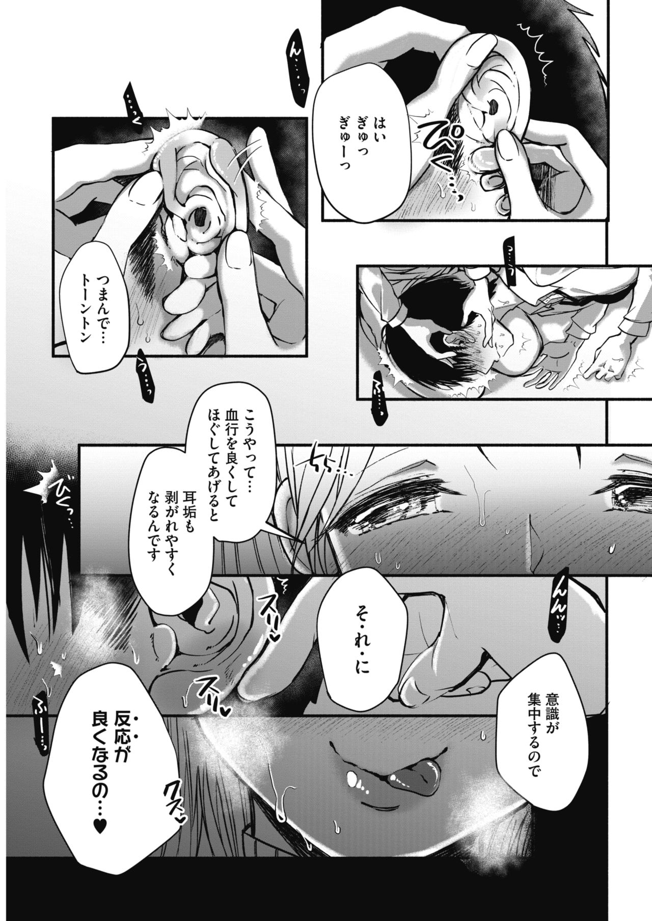COMIC HOTMILK 2018-06 - Page 217