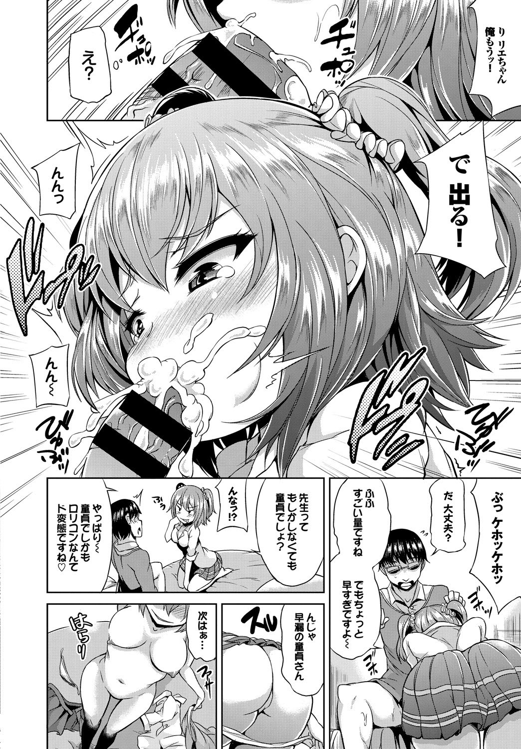 COMIC BAVEL SPECIAL COLLECTION VOL. 9 - Page 108
