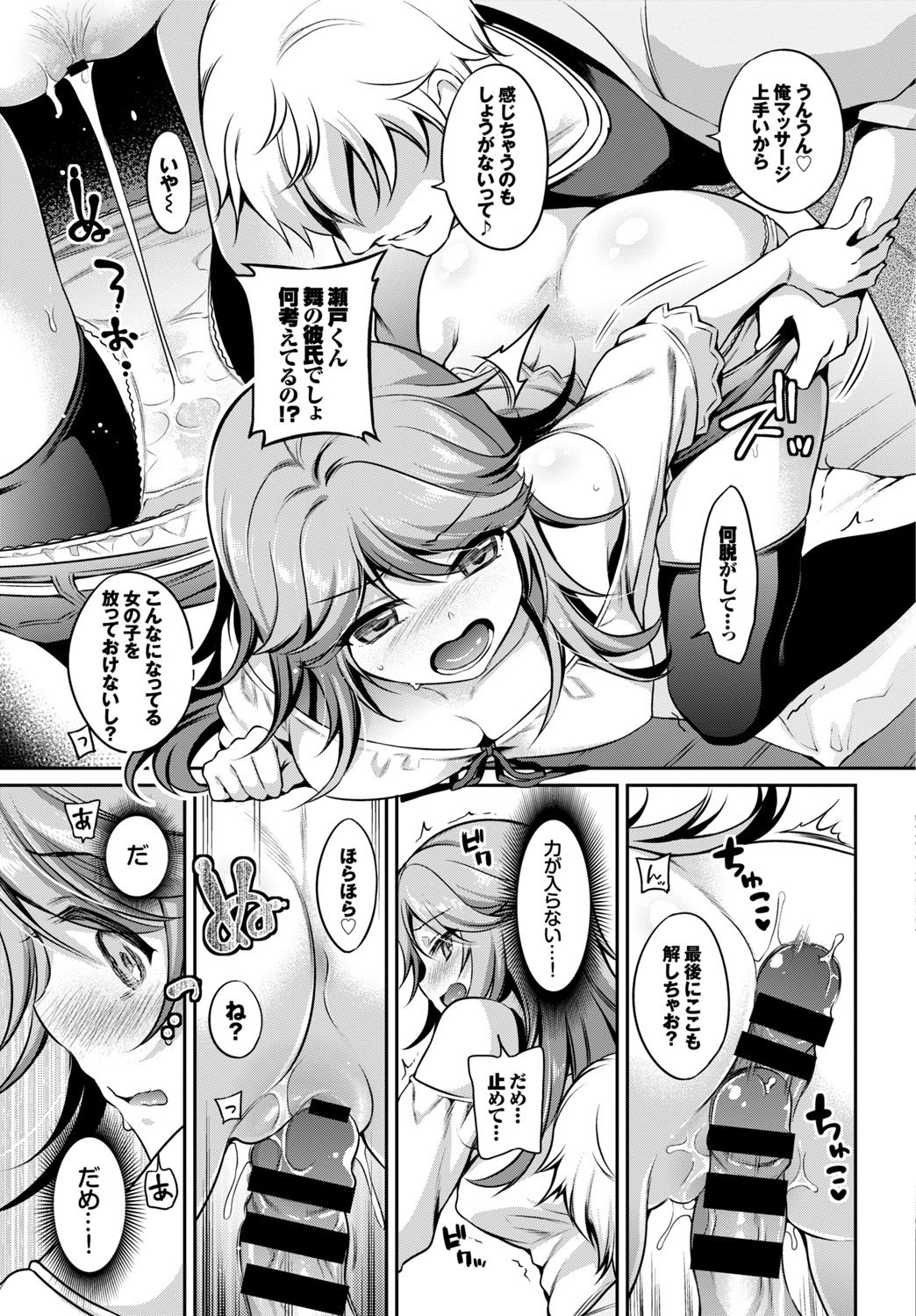 COMIC BAVEL SPECIAL COLLECTION VOL. 9 - Page 11