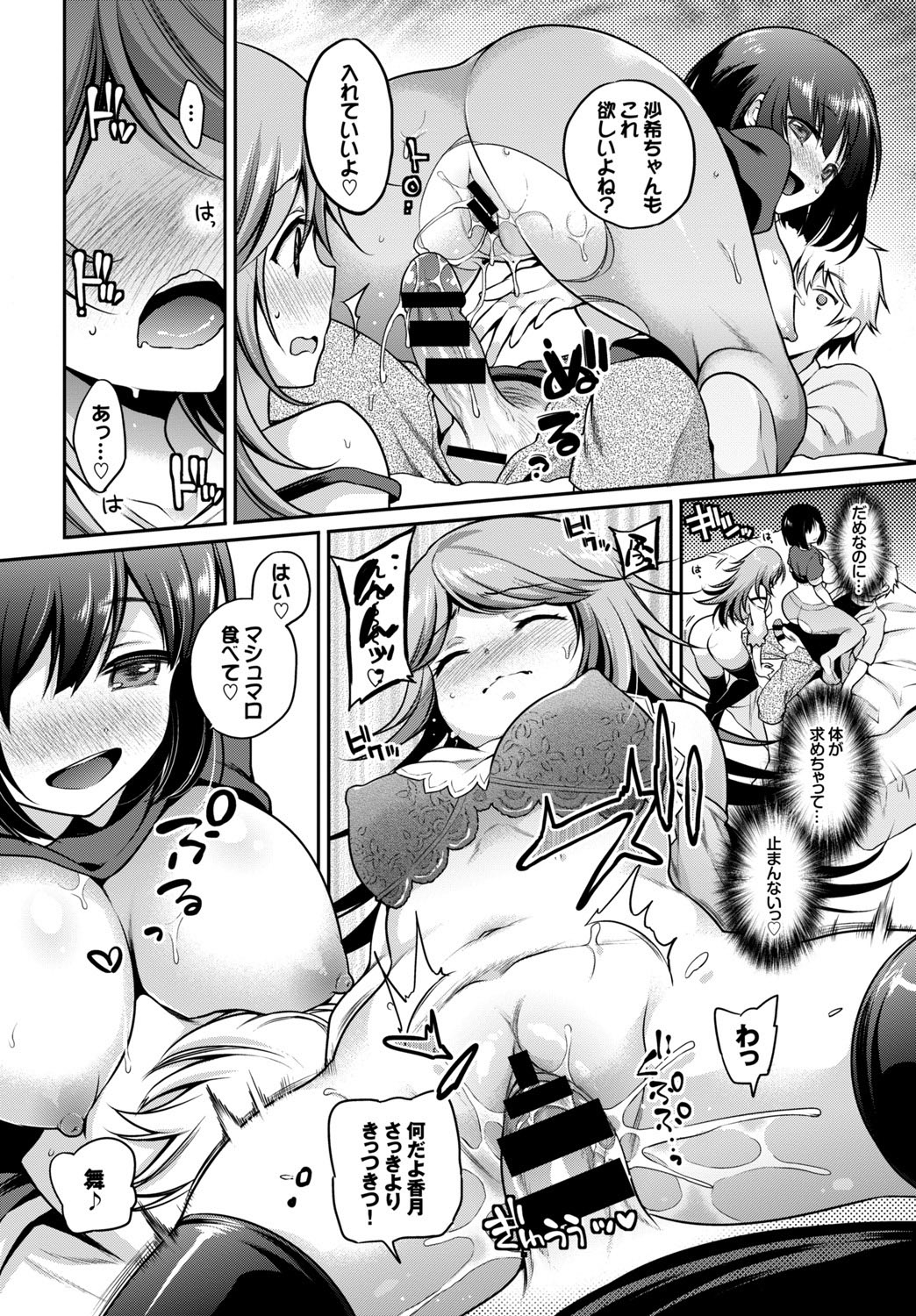 COMIC BAVEL SPECIAL COLLECTION VOL. 9 - Page 18