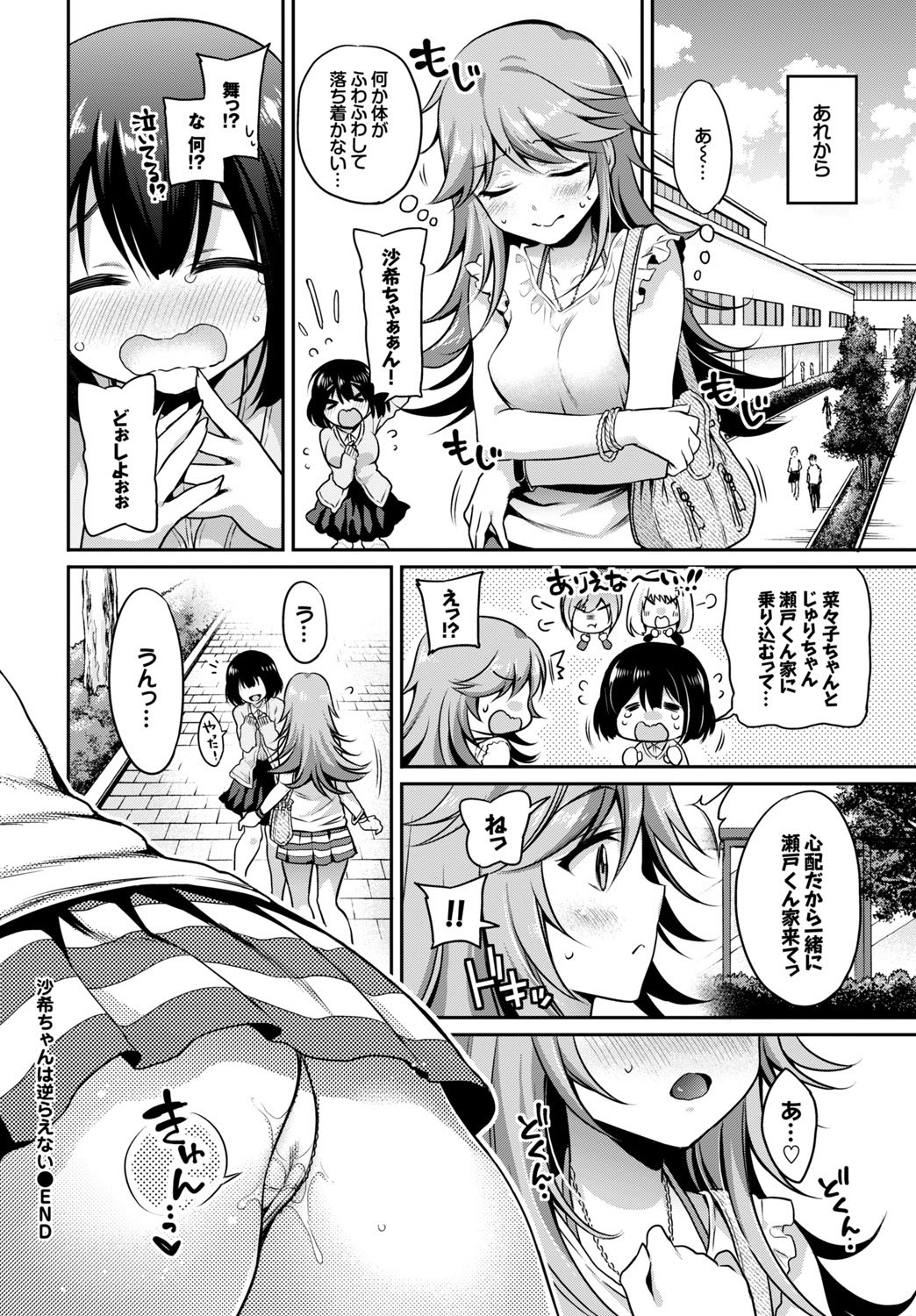 COMIC BAVEL SPECIAL COLLECTION VOL. 9 - Page 24