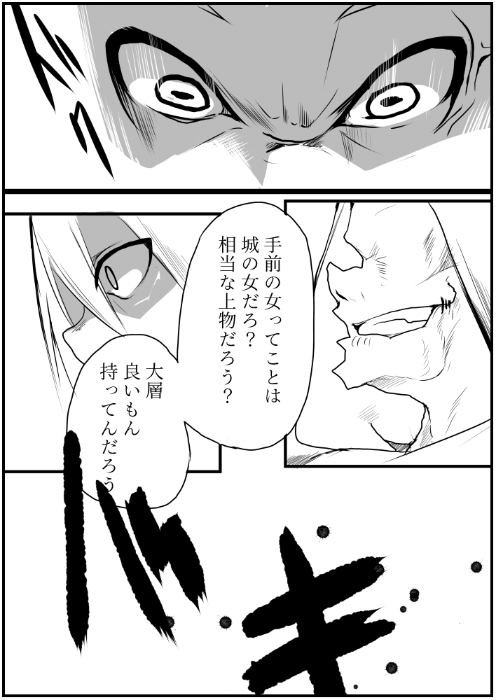 Shuu - Page 28