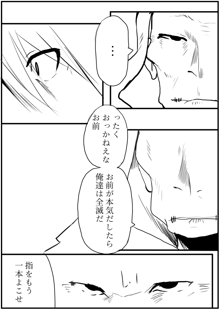 Shuu - Page 30