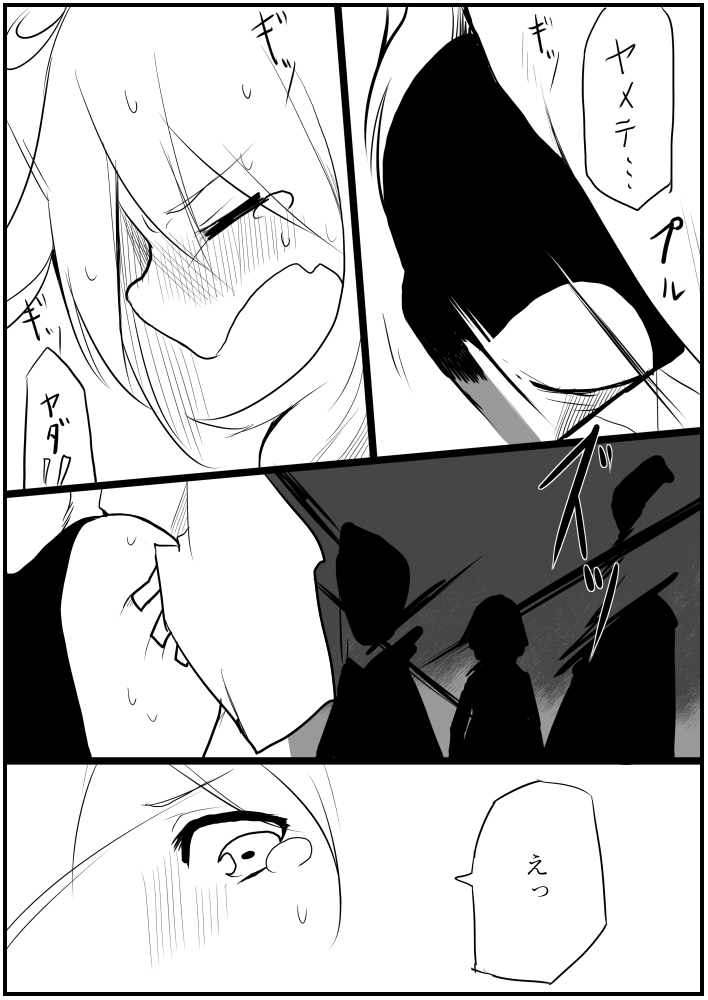 Shuu - Page 40
