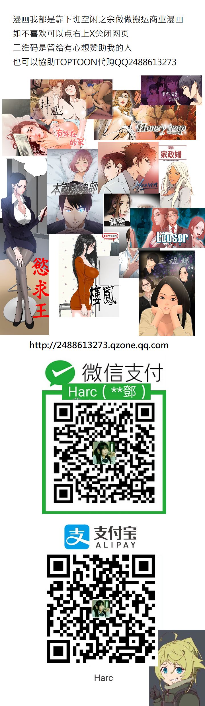 女神狩猎 第1話 [Chinese]中文 - Page 33