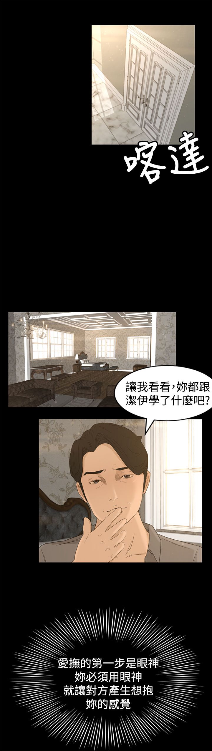 猎物 第1話 [Chinese]中文 - Page 22