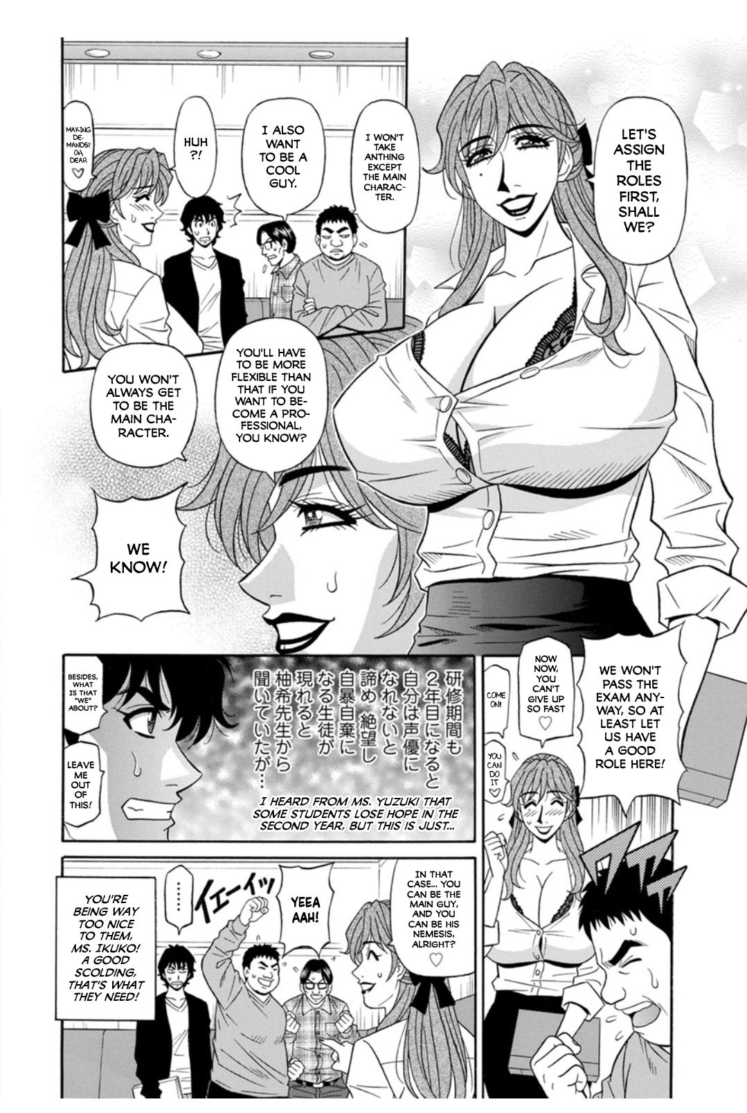 Koe Dakede Icchau - Page 26