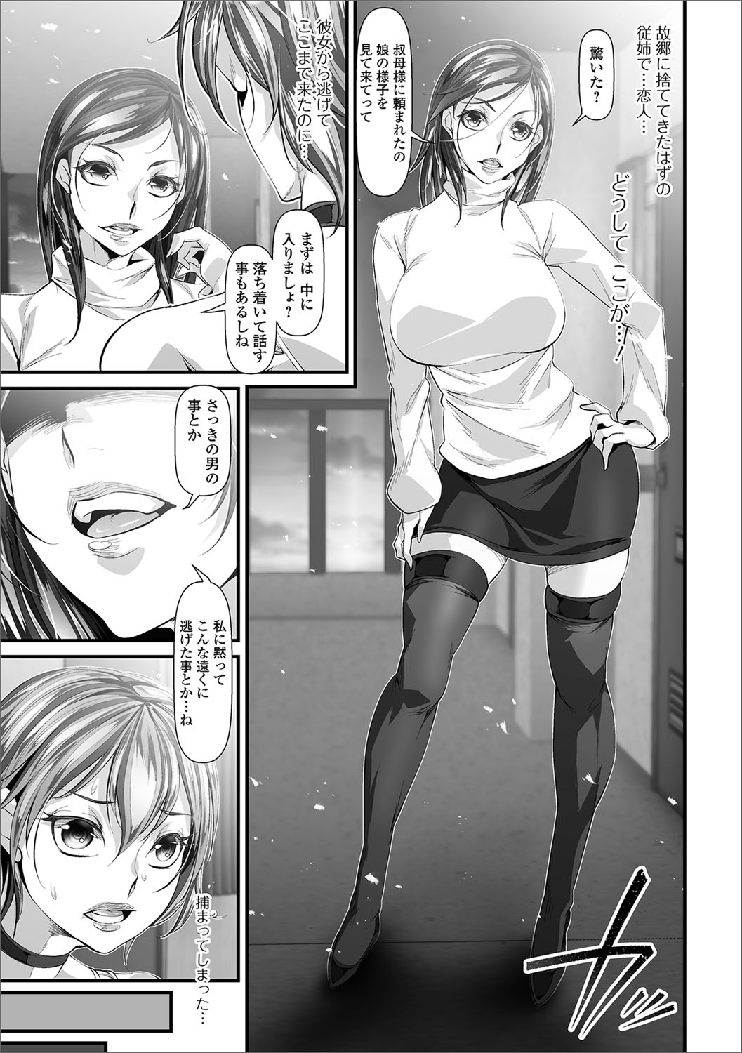 Futanari Friends! 01 - Page 20