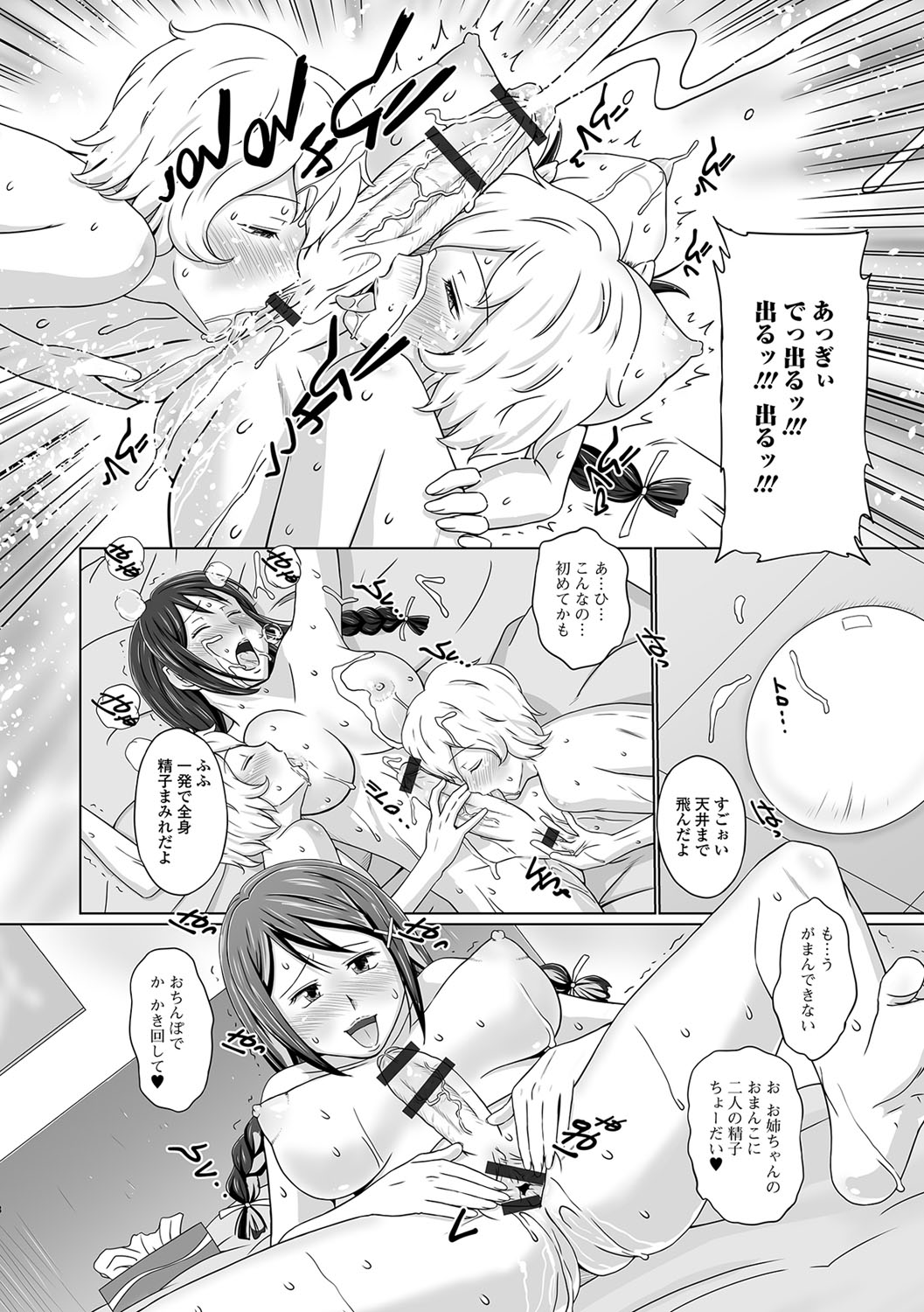 Futanari Friends! 01 - Page 57