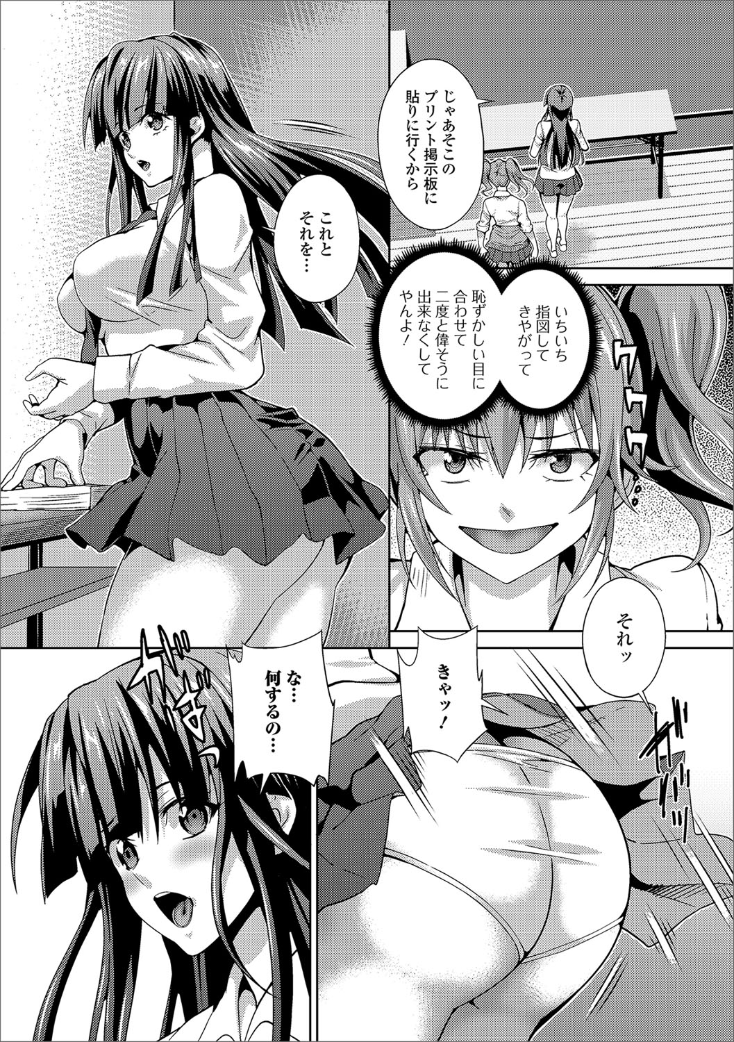 Futanari Friends! 01 - Page 68