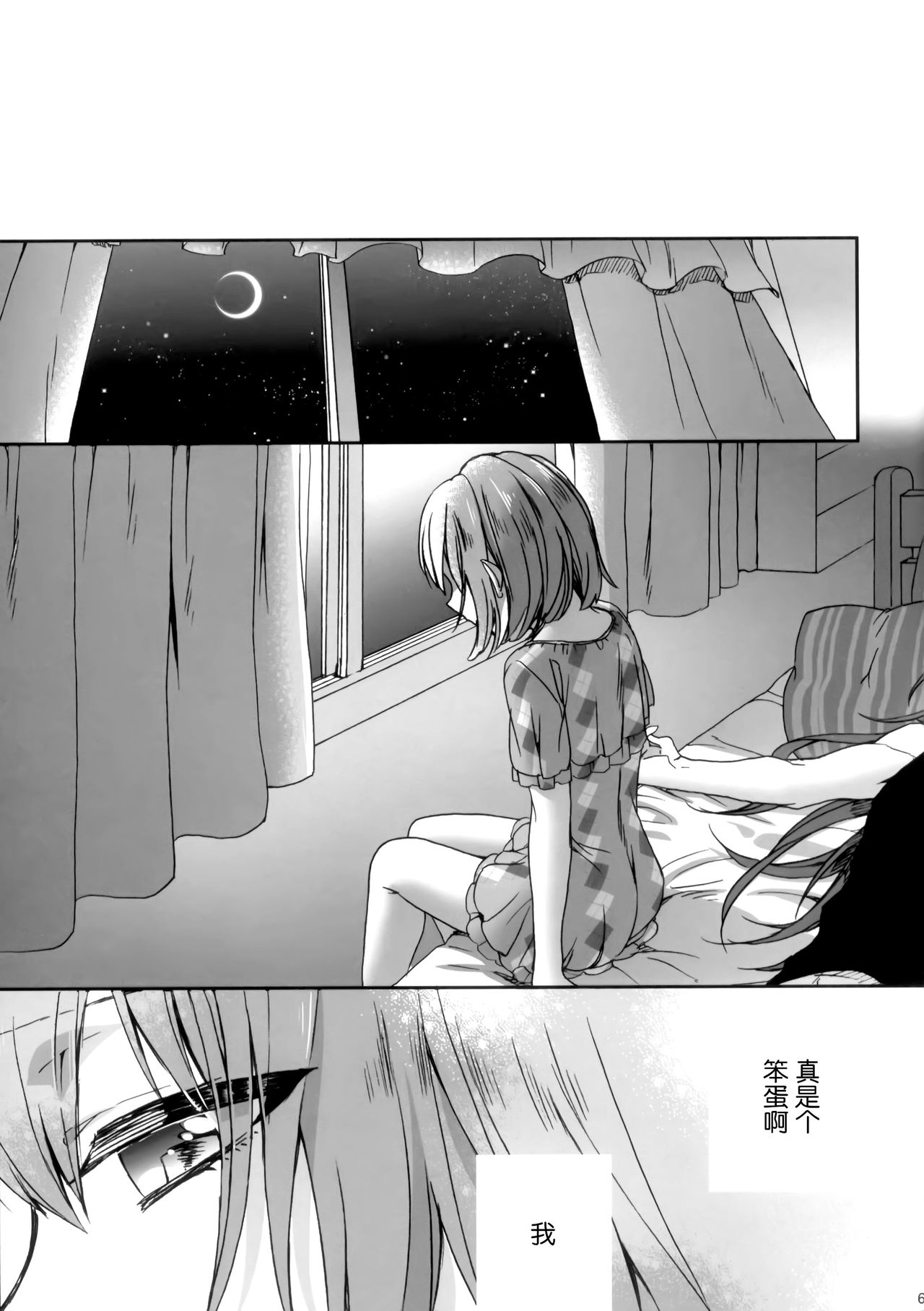Nightmare Mermaid - Page 38