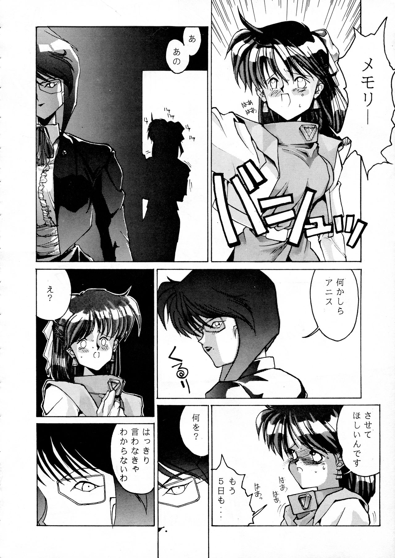 Chouon Sensei - Page 129