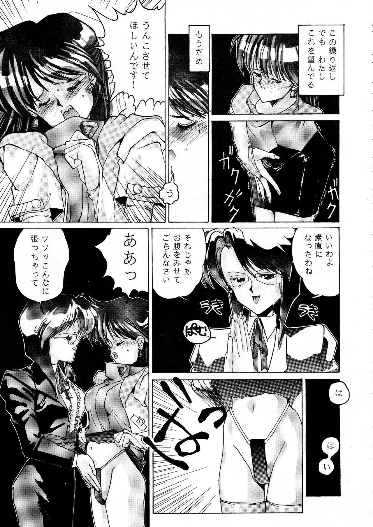 Chouon Sensei - Page 130