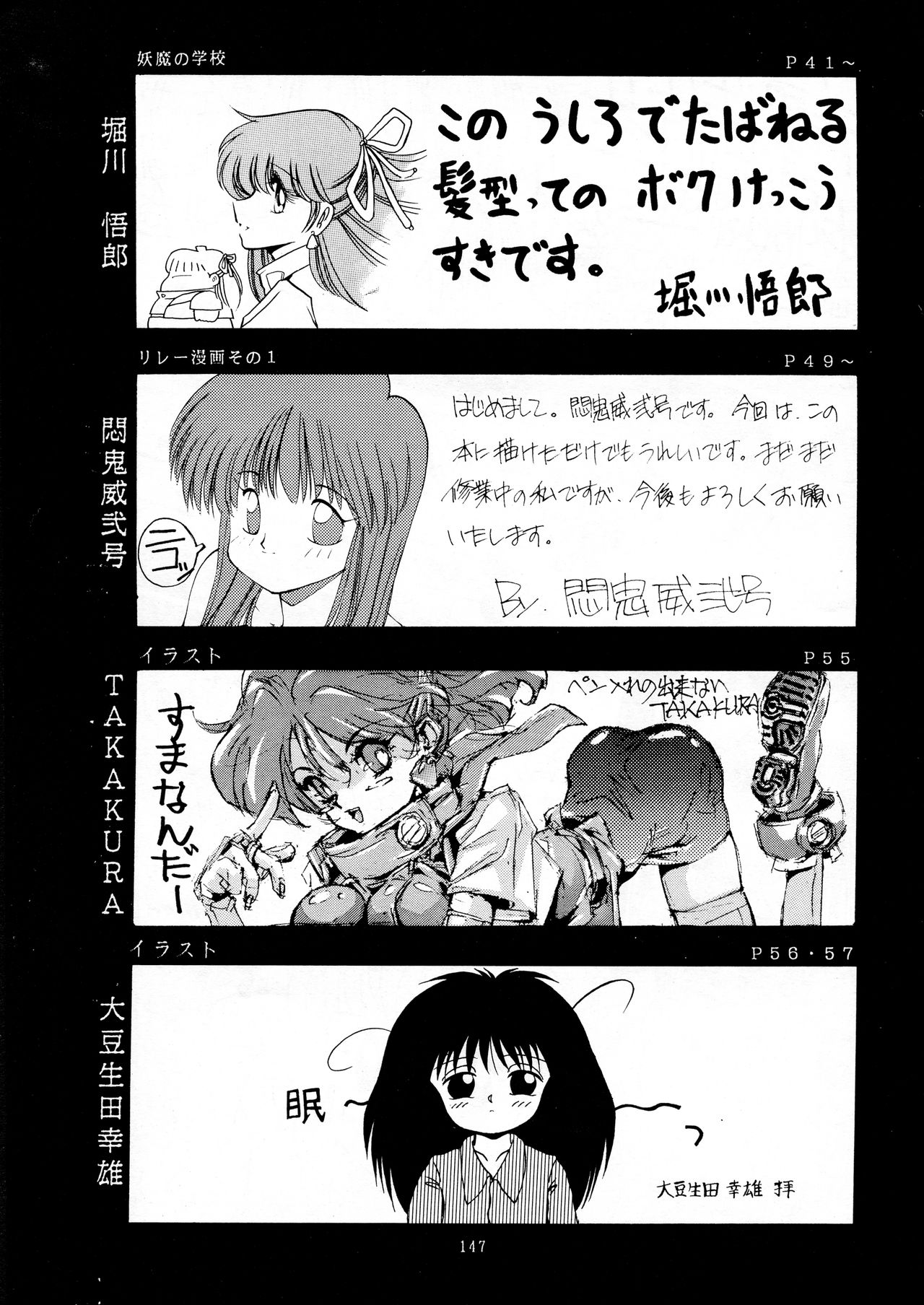 Chouon Sensei - Page 144