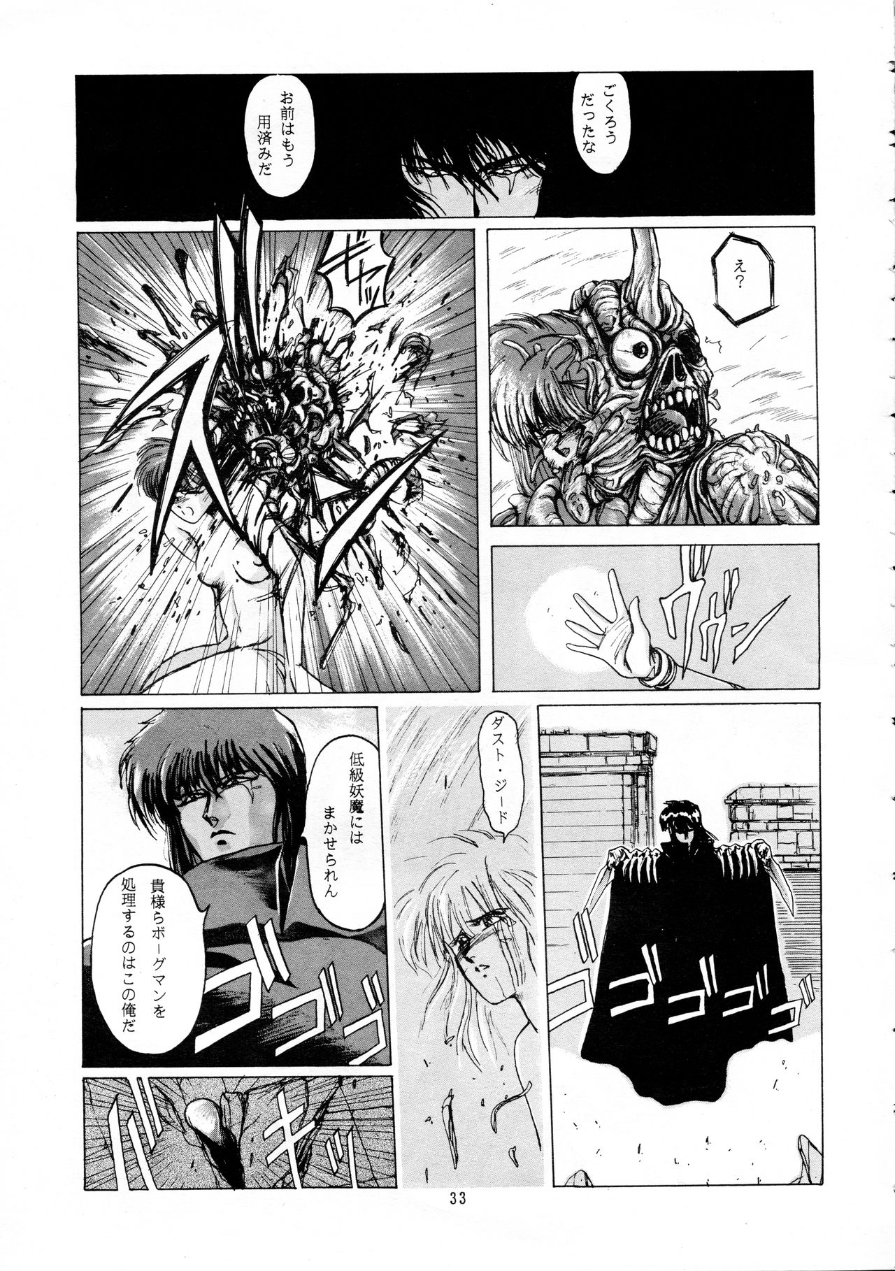 Chouon Sensei - Page 30