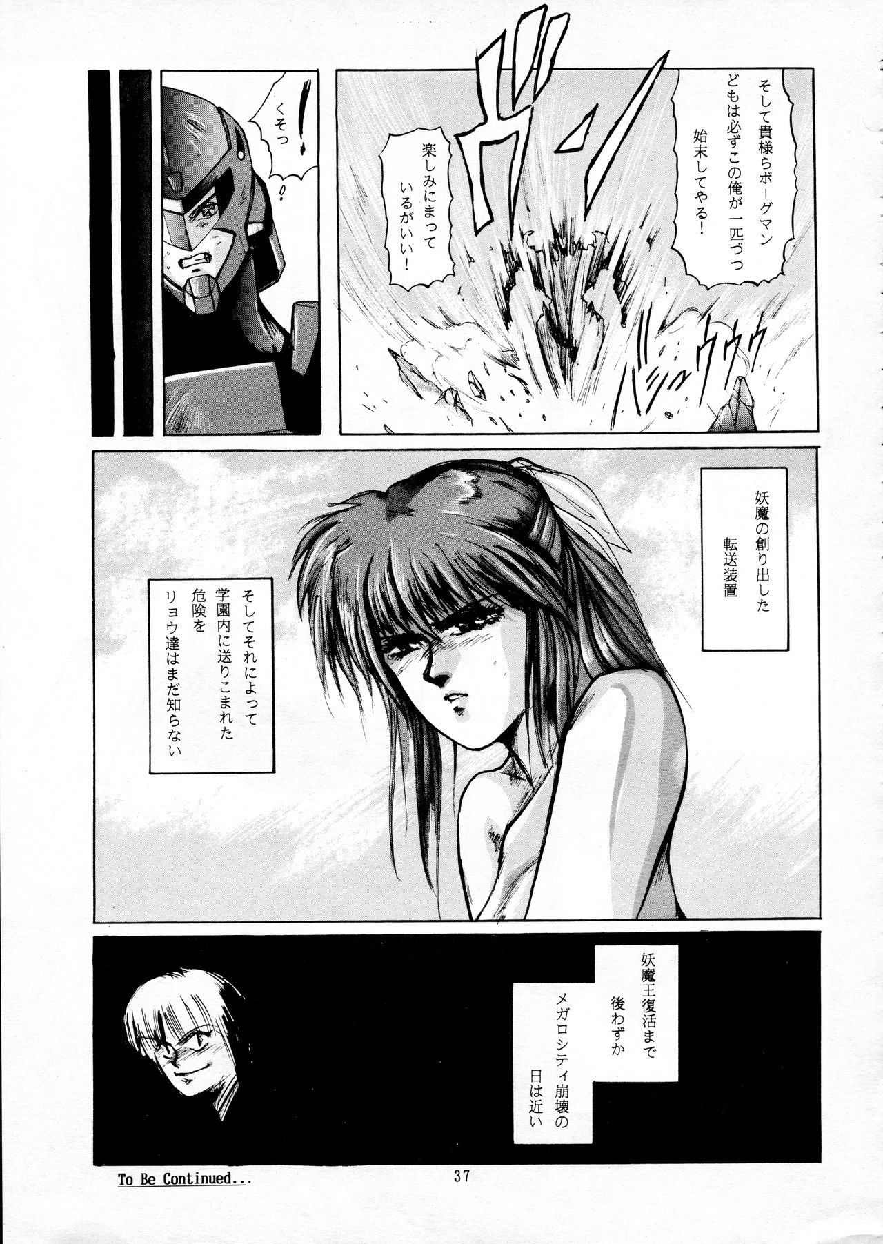 Chouon Sensei - Page 34