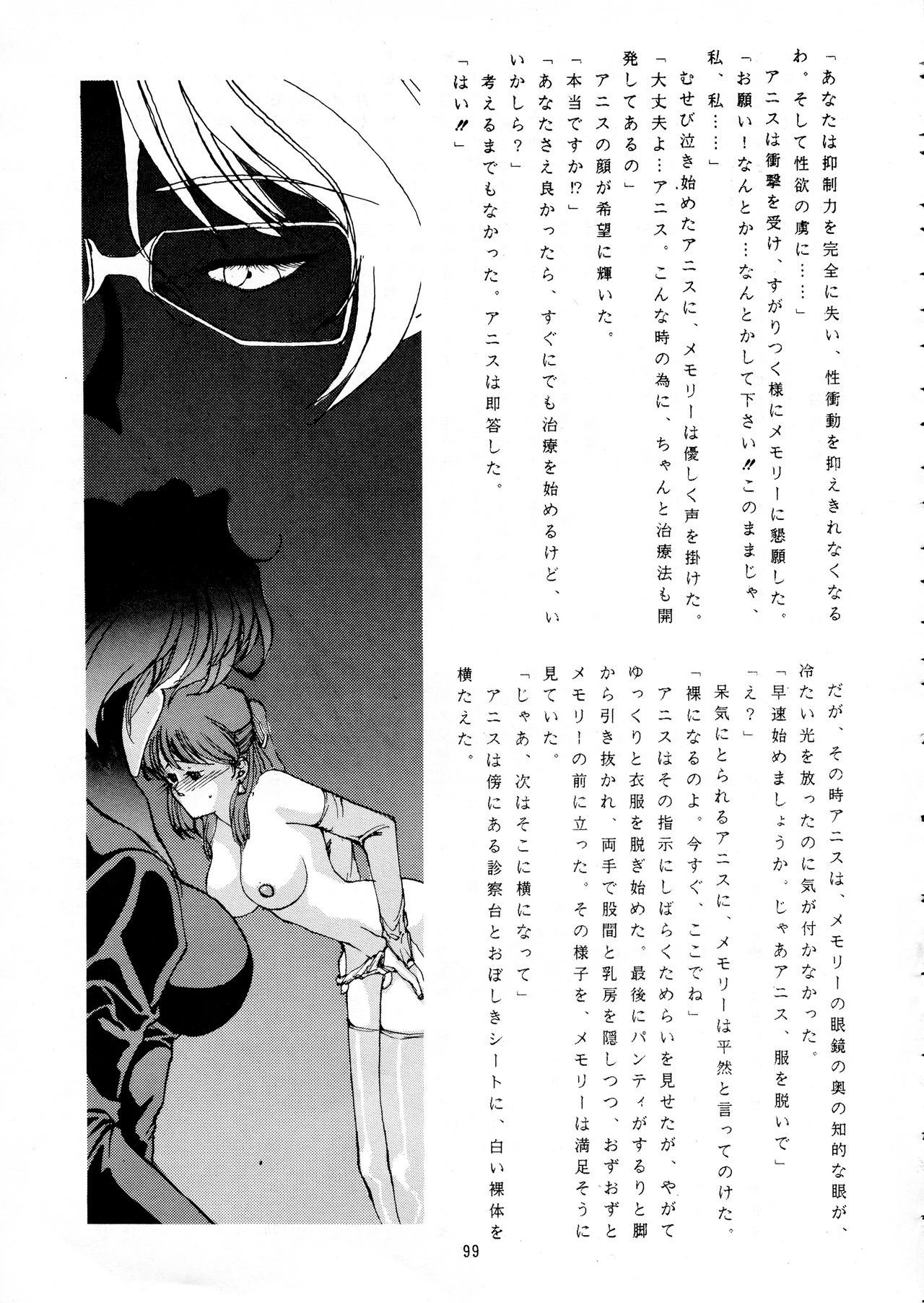 Chouon Sensei - Page 96