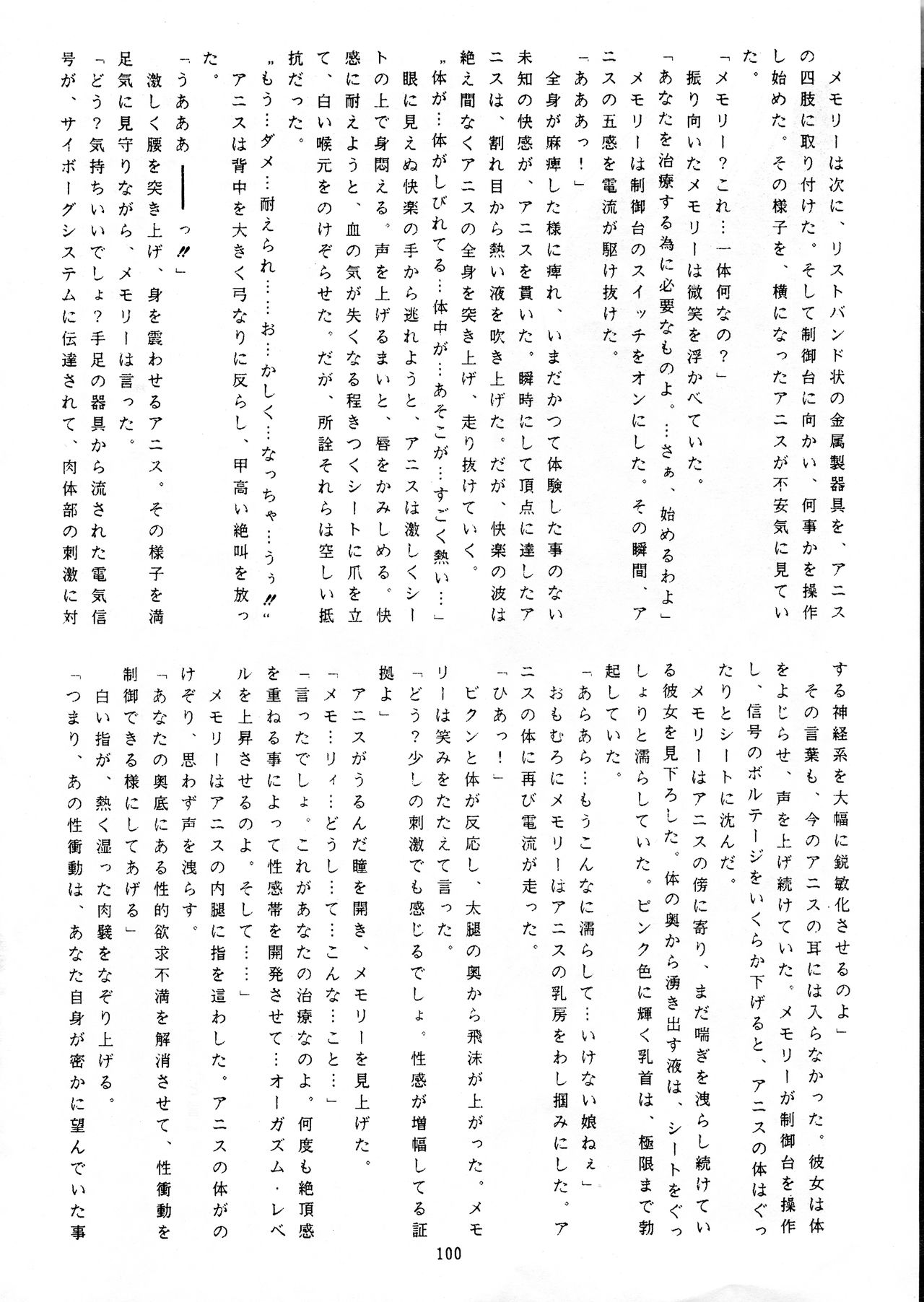 Chouon Sensei - Page 97