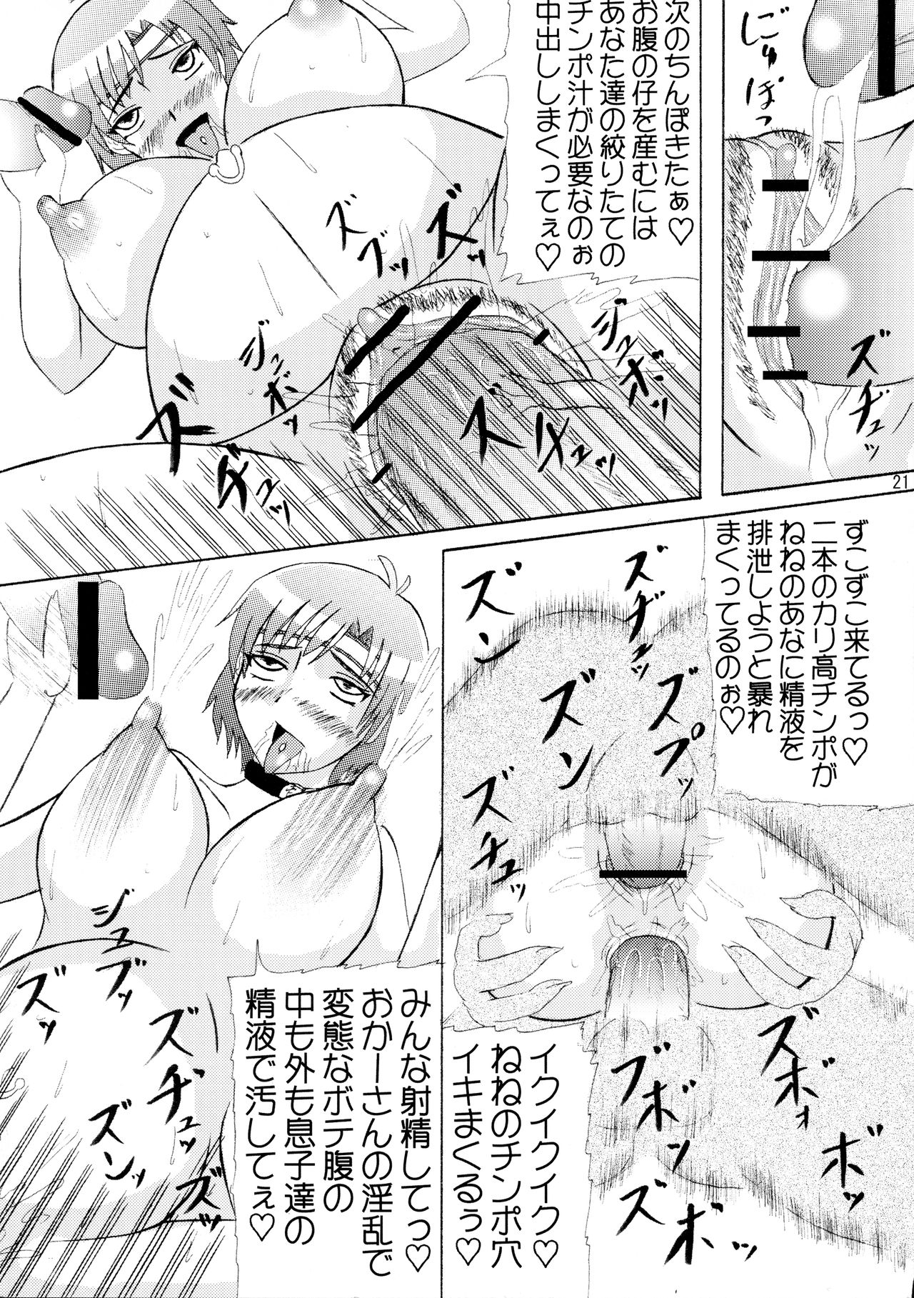 Nenebote - Page 21