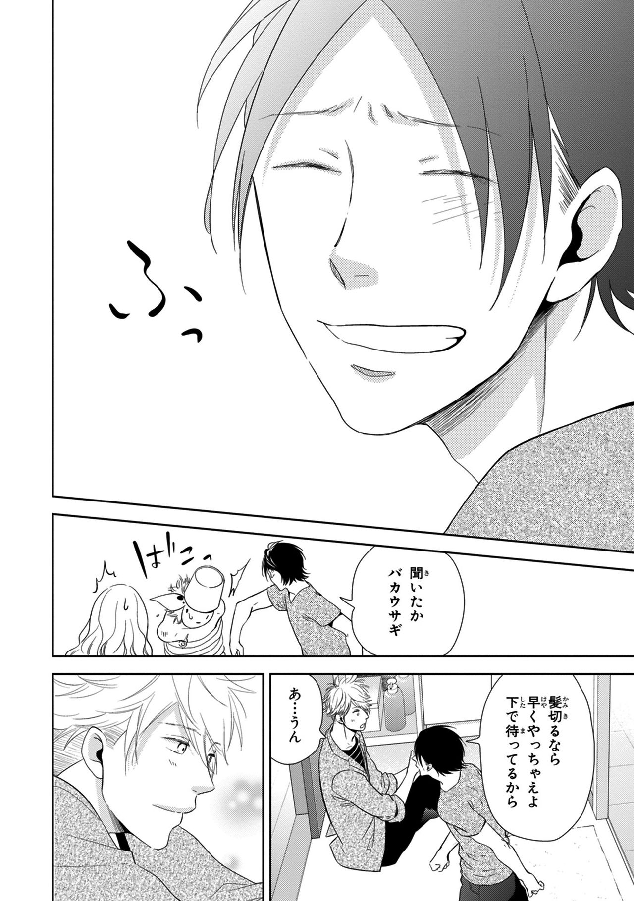 Konomi ja Nakato - Page 166
