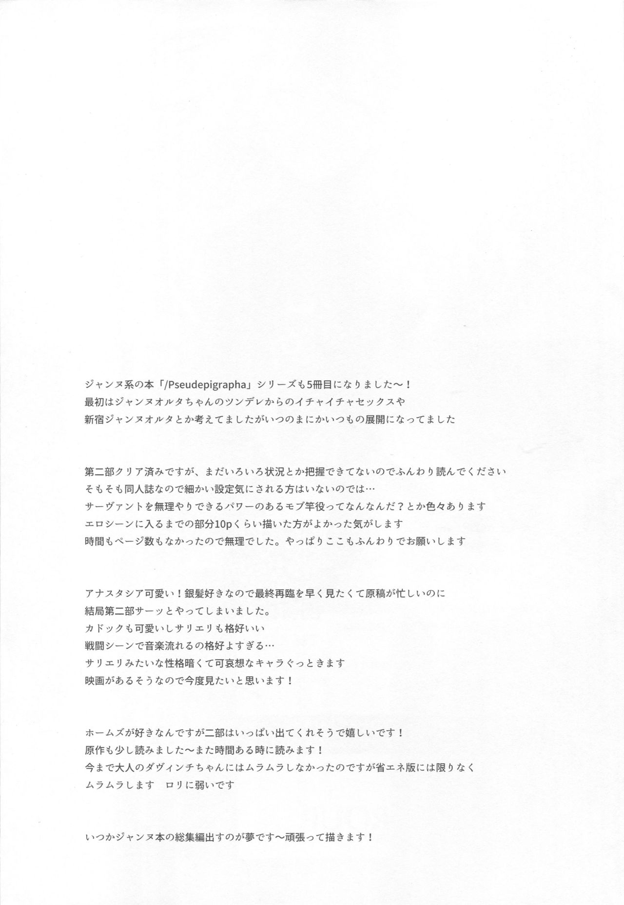 Mad Love/Pseudepigrapha - Page 25