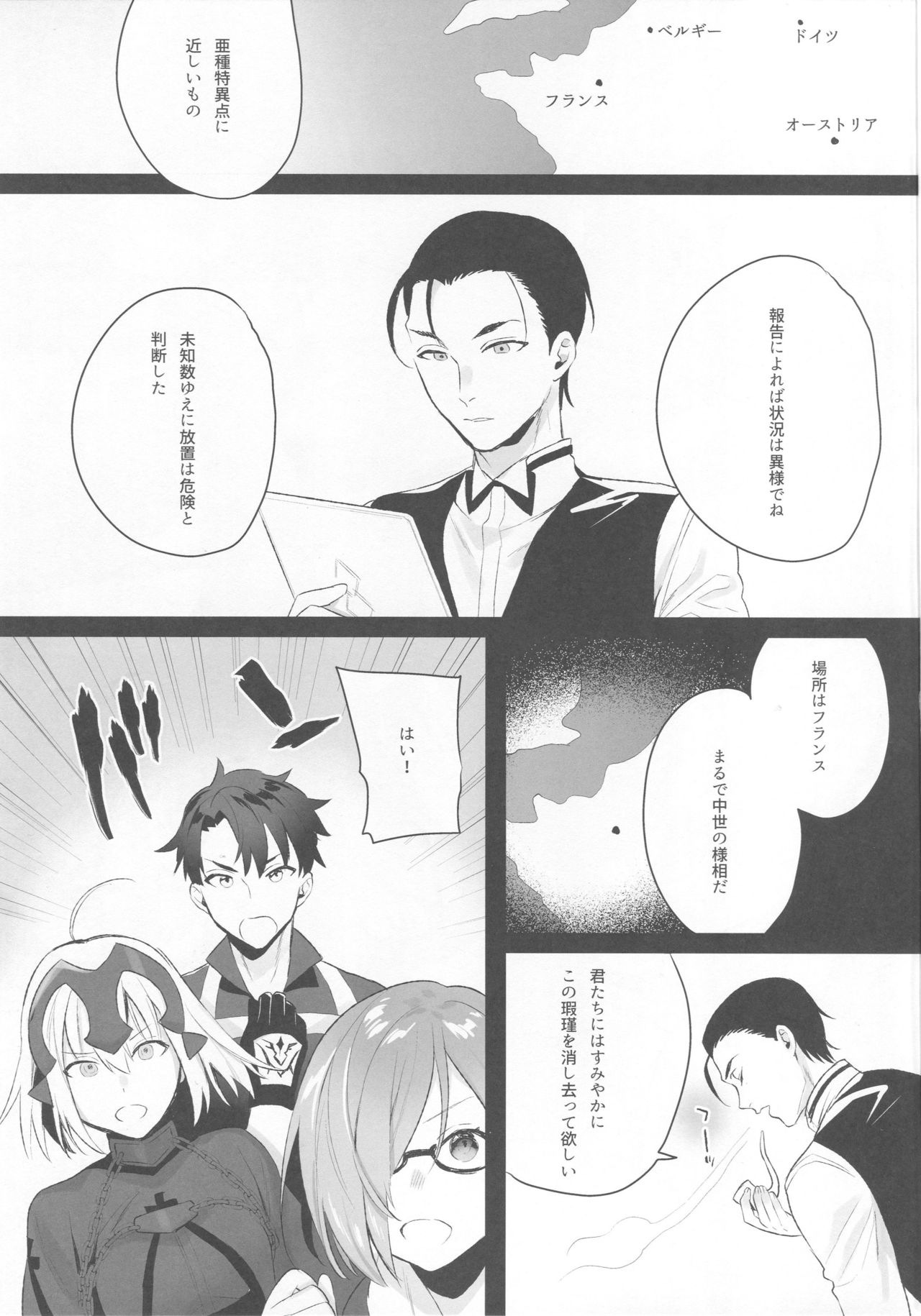 Mad Love/Pseudepigrapha - Page 4