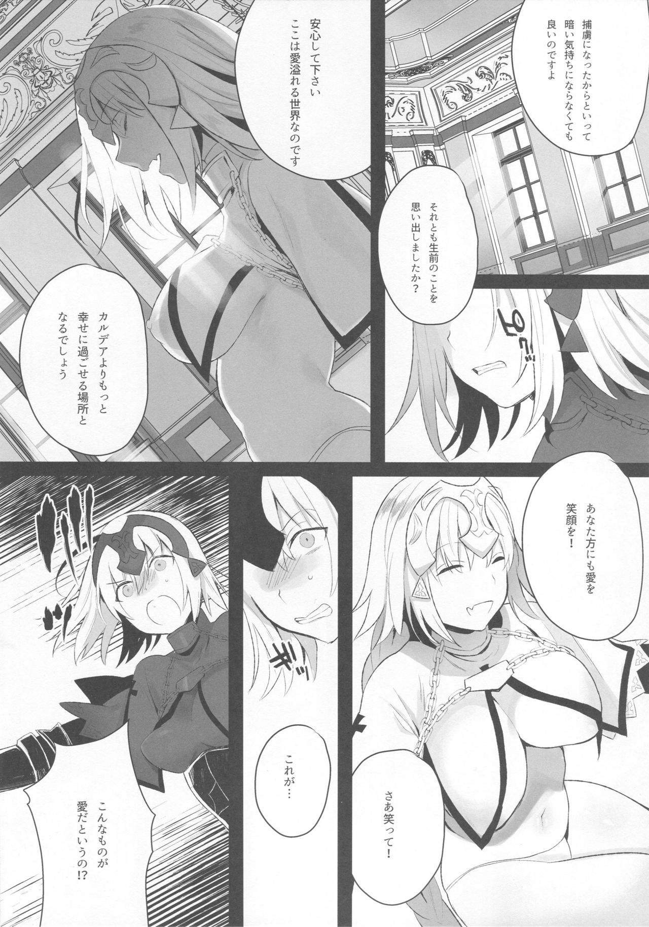 Mad Love/Pseudepigrapha - Page 6