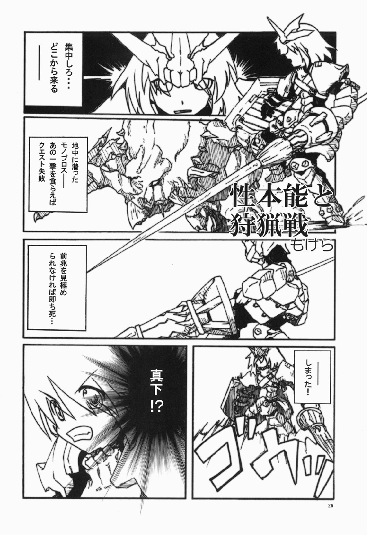 CHROMIUM EDELWEISS - Page 25