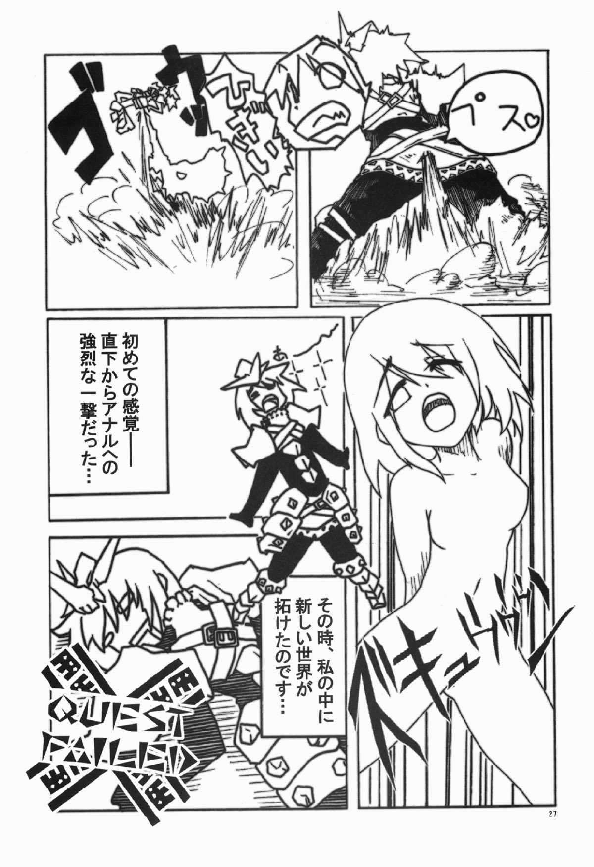 CHROMIUM EDELWEISS - Page 26