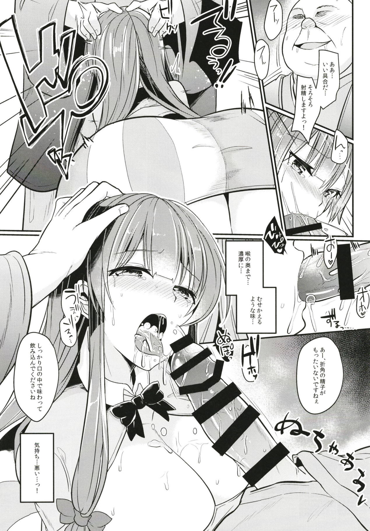 Migawari no Patchouli - Page 9