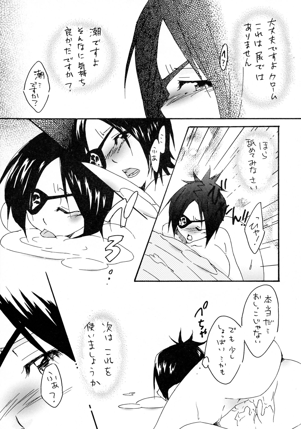 Shokushu Gantai - Page 13