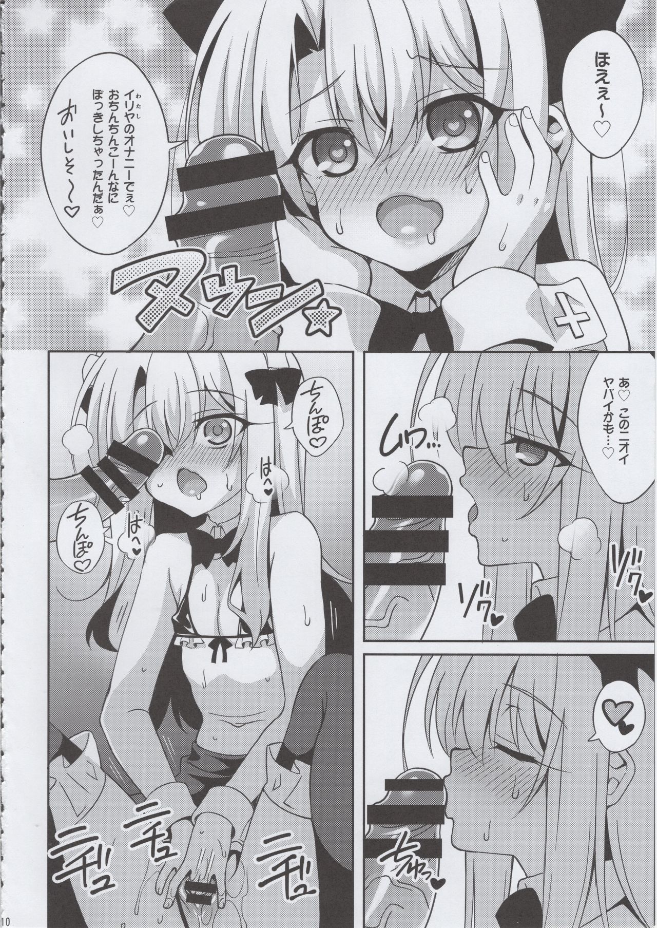 Illy Asobi Cafe - Page 10