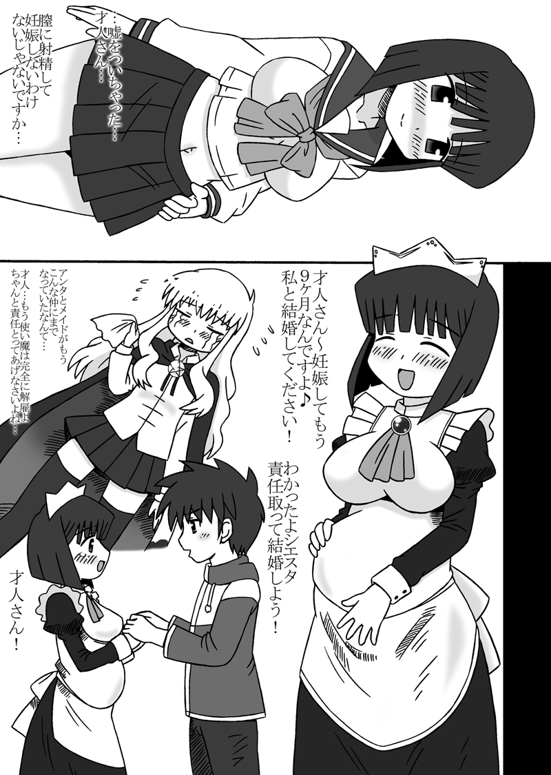 Zero Mao Matome - Page 40