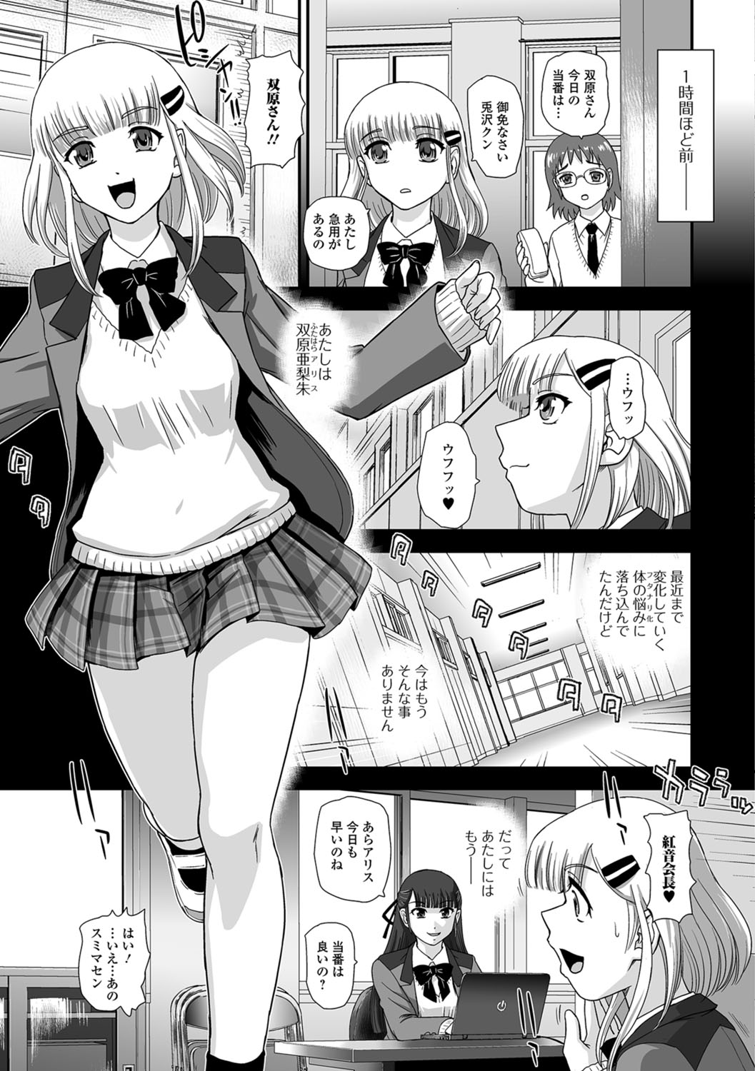 Futanari Friends! 02 - Page 20