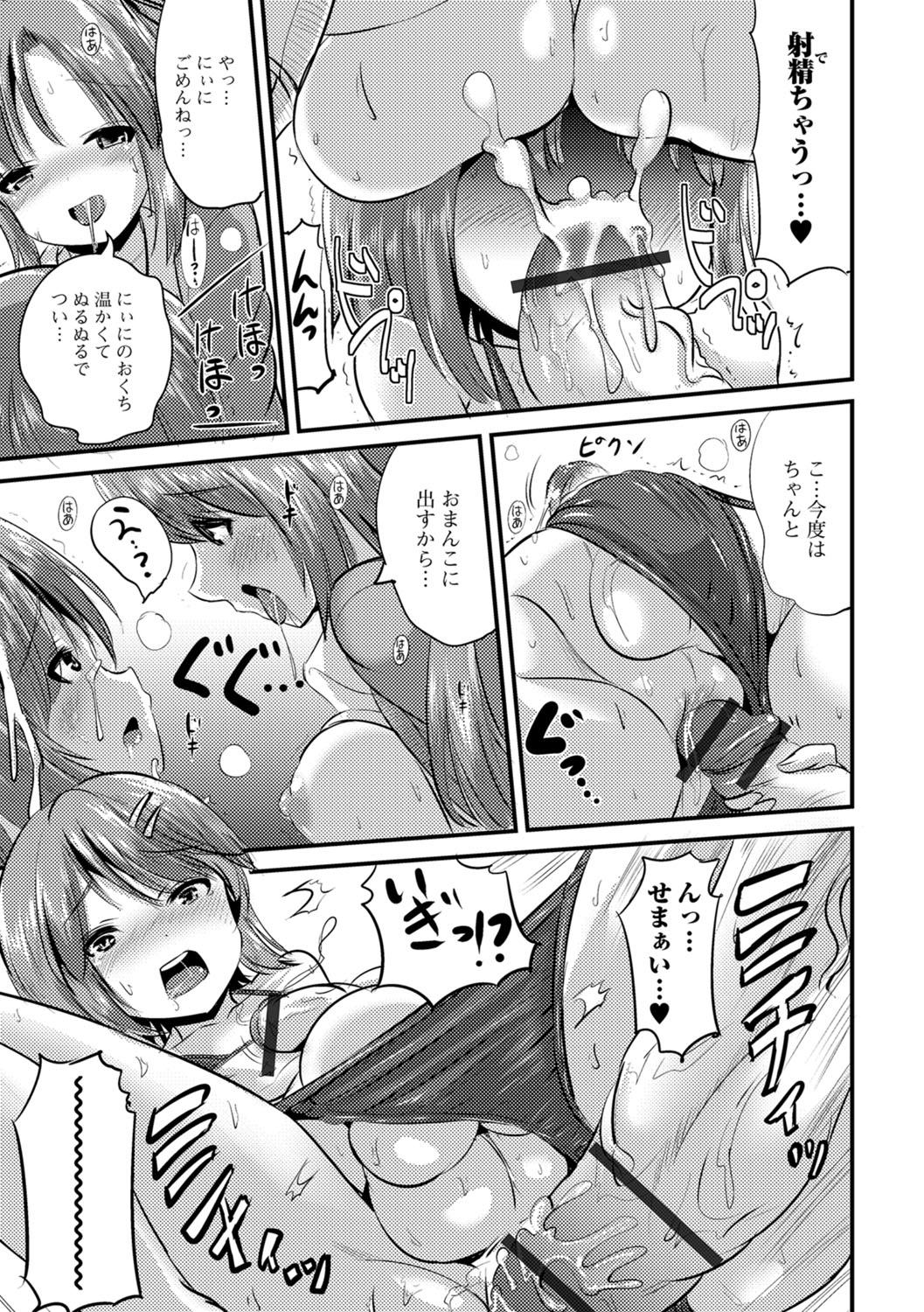 Futanari Friends! 02 - Page 60