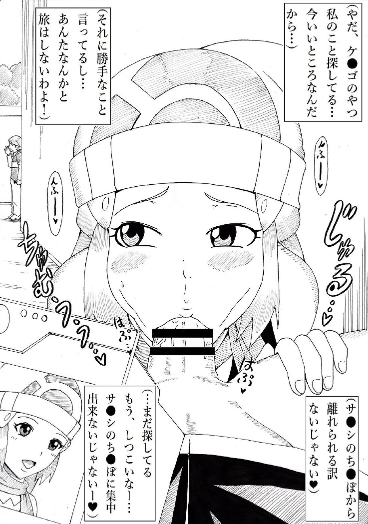 Hyottoko Jarigaru - Page 12