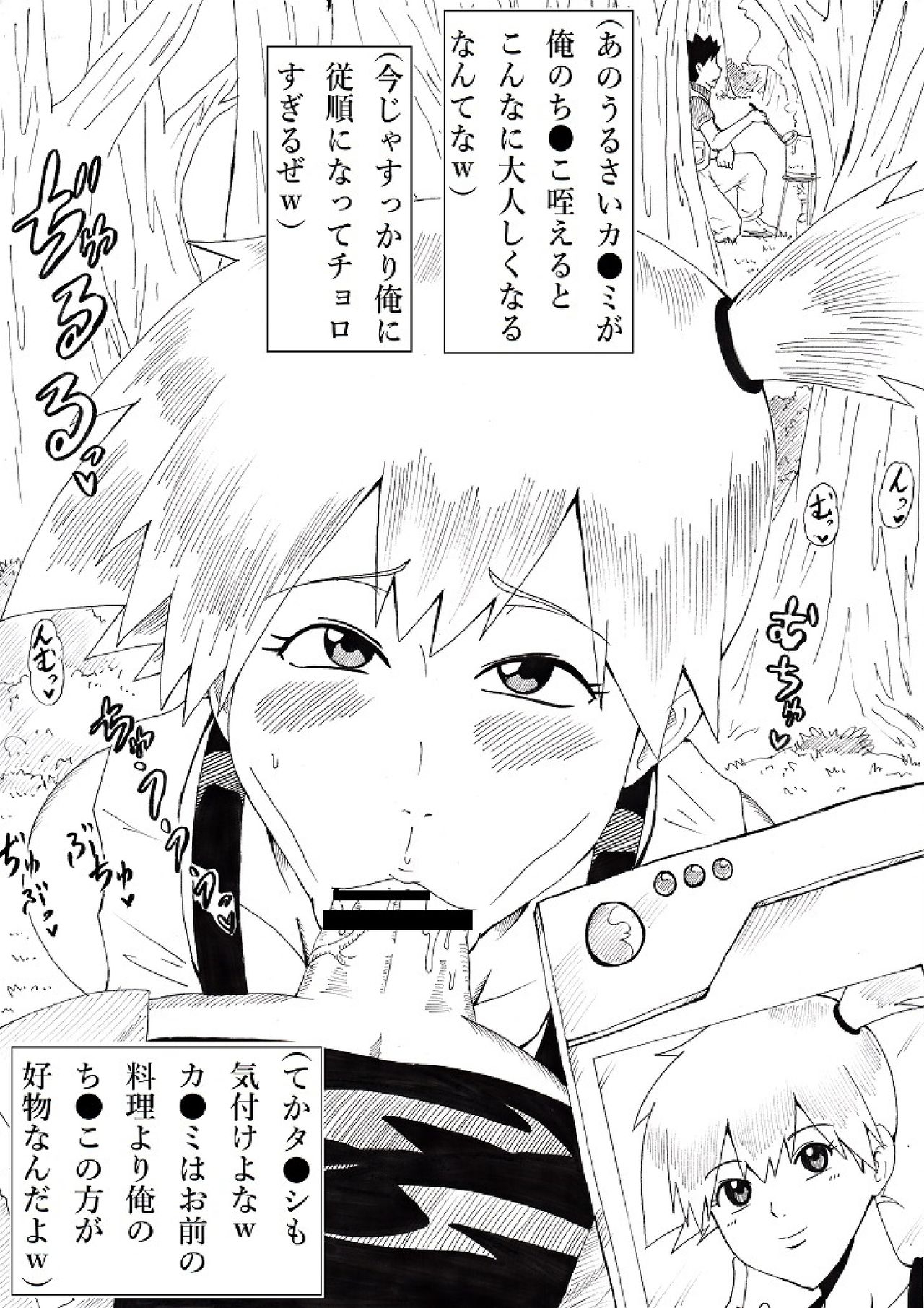 Hyottoko Jarigaru - Page 5