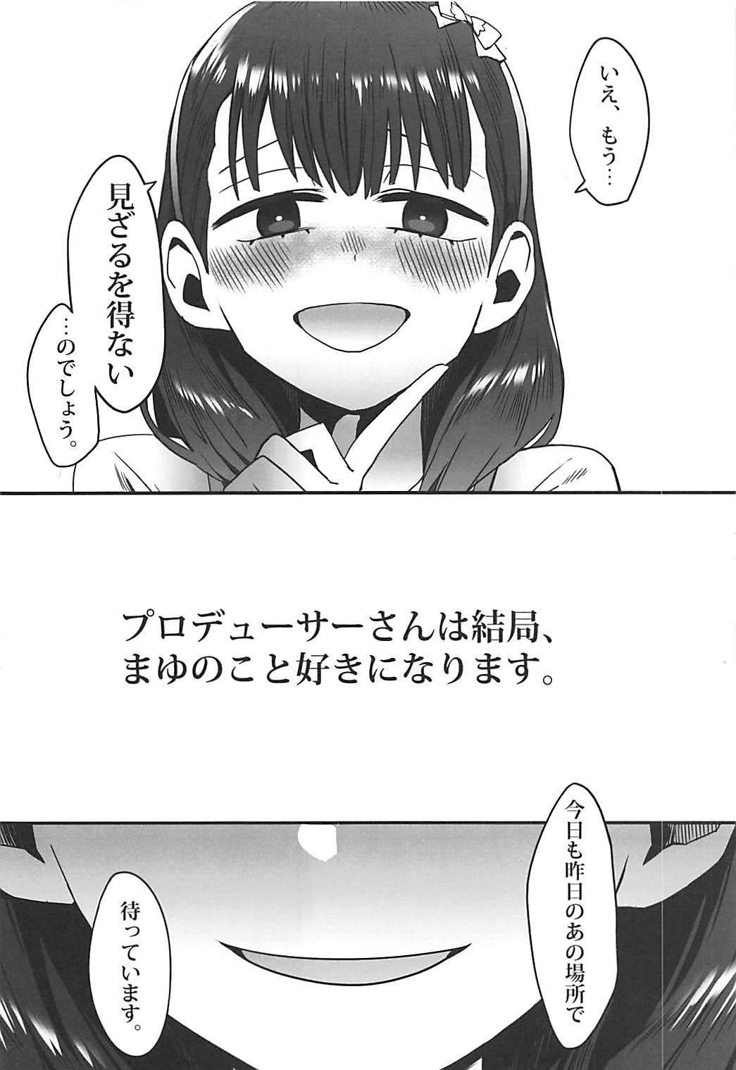 Anata wa Mayu no - Page 21