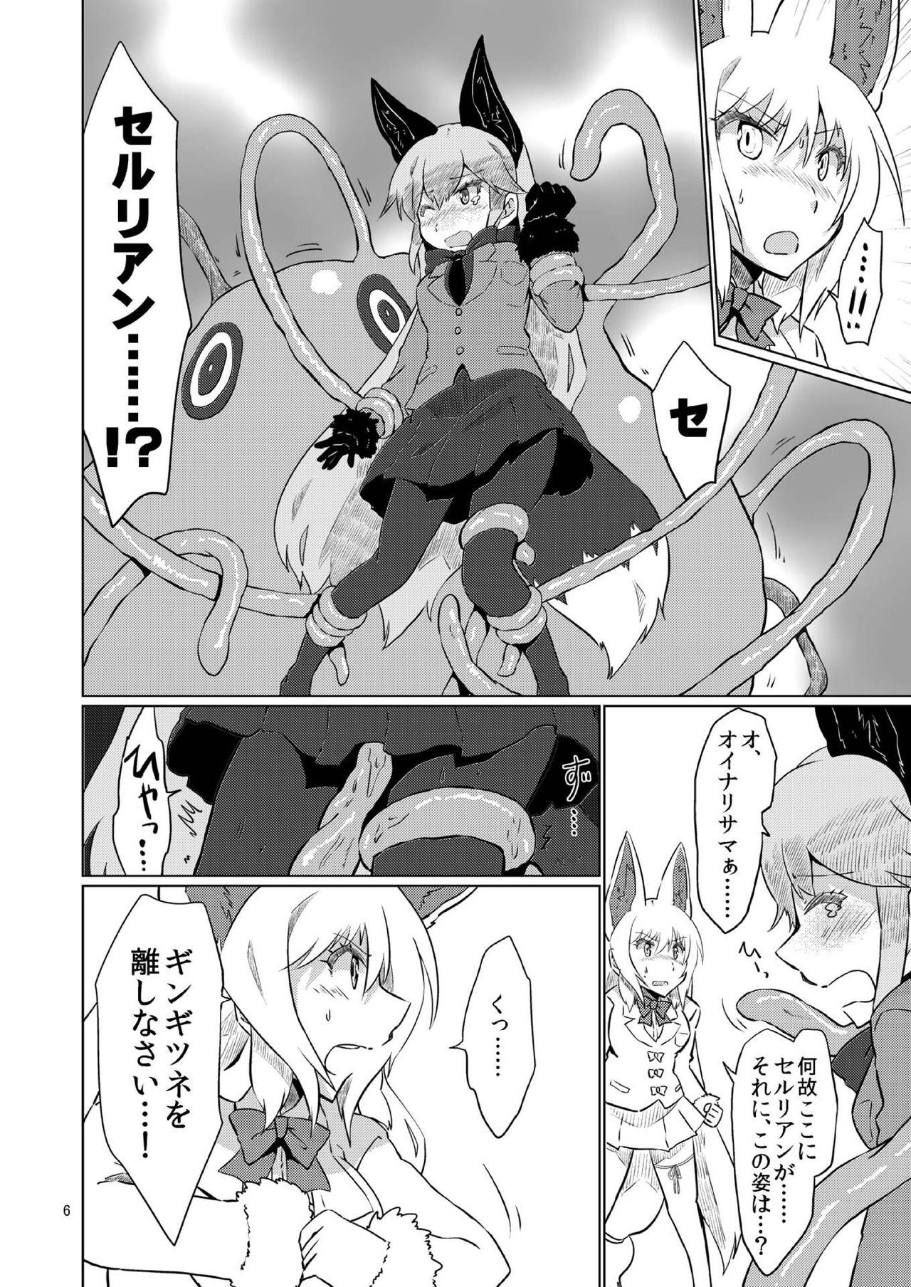 Preview page 6