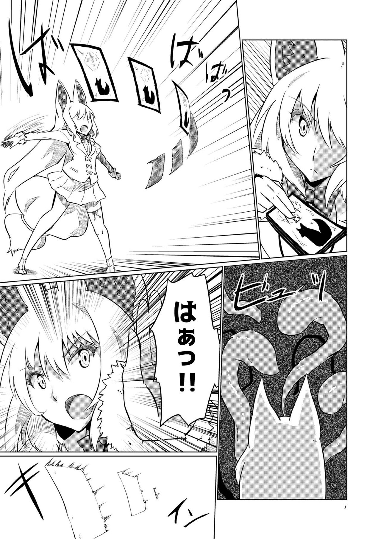 Preview page 7
