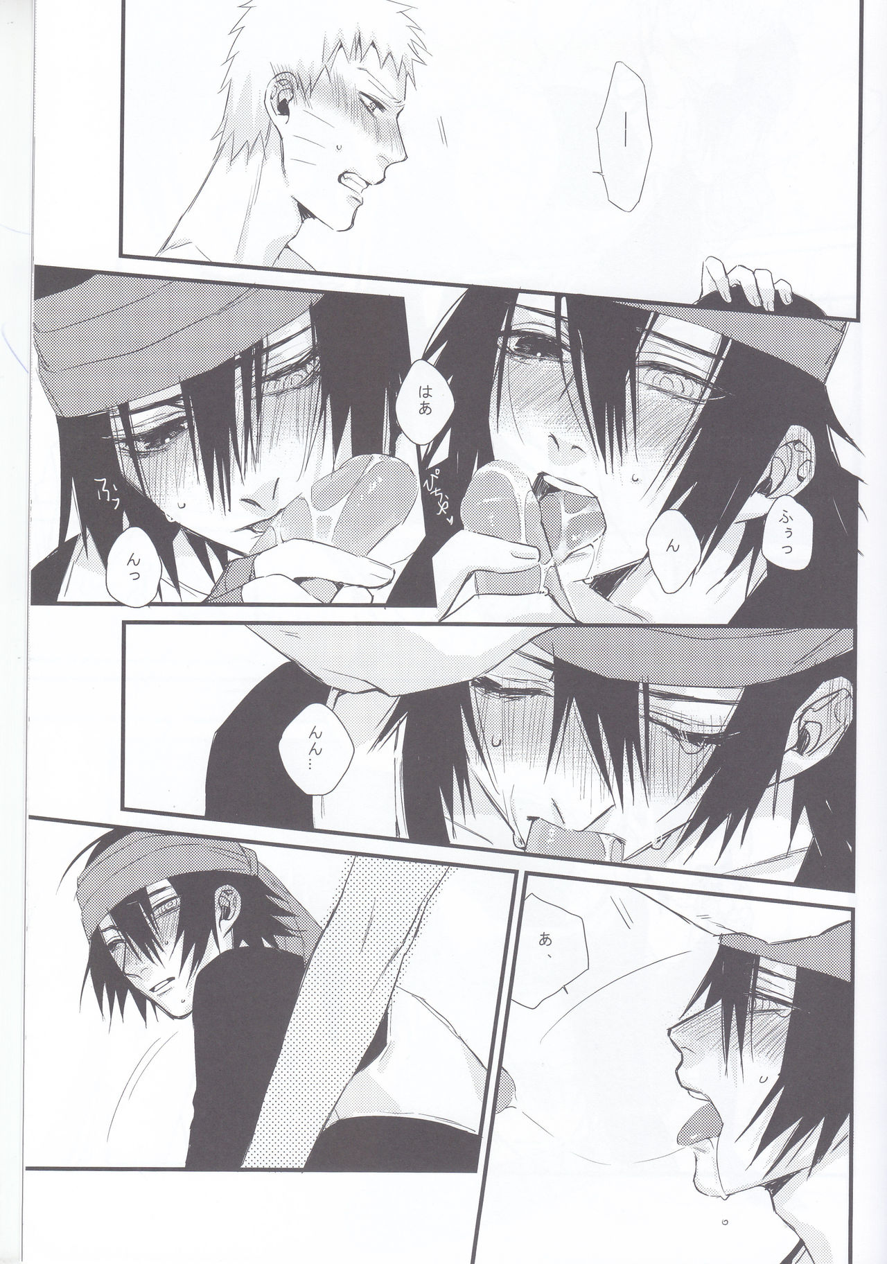 Yume Tabibito - Page 12