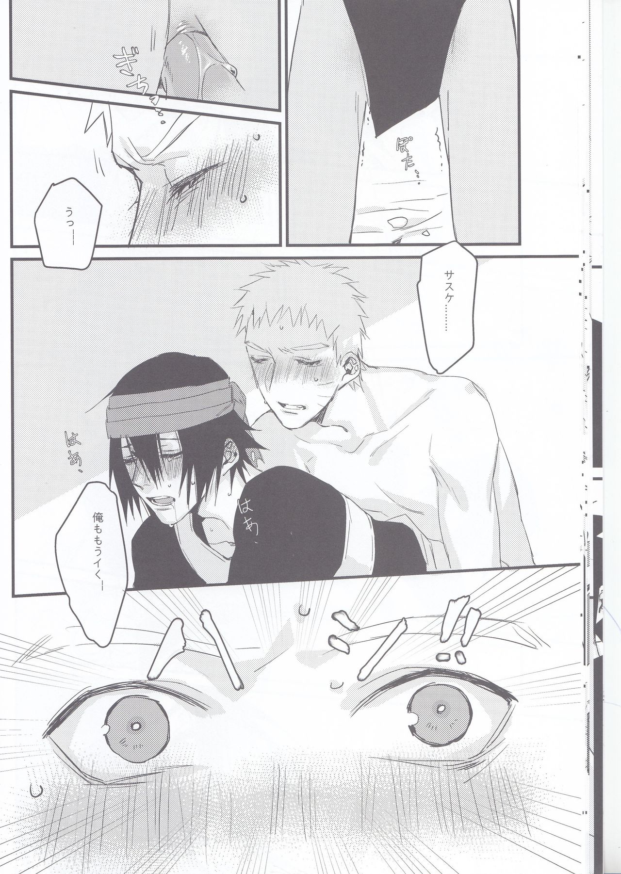 Yume Tabibito - Page 17