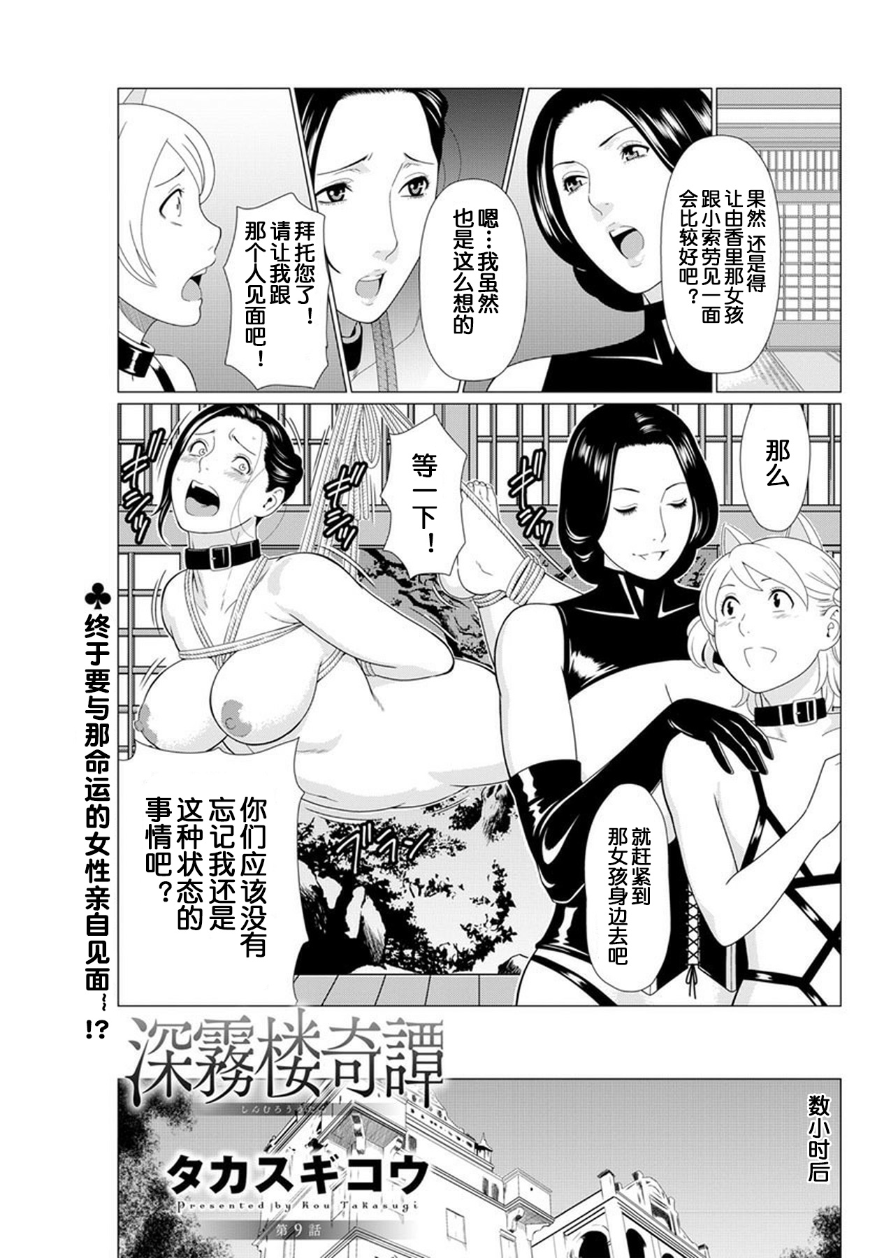 Shinmurou Kitan - Page 158