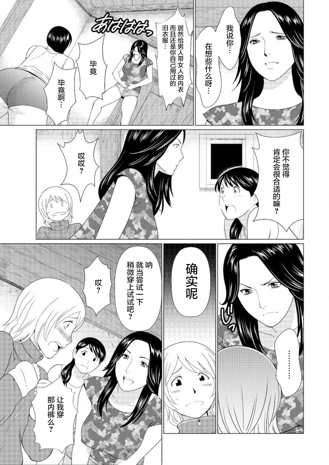Shinmurou Kitan - Page 32
