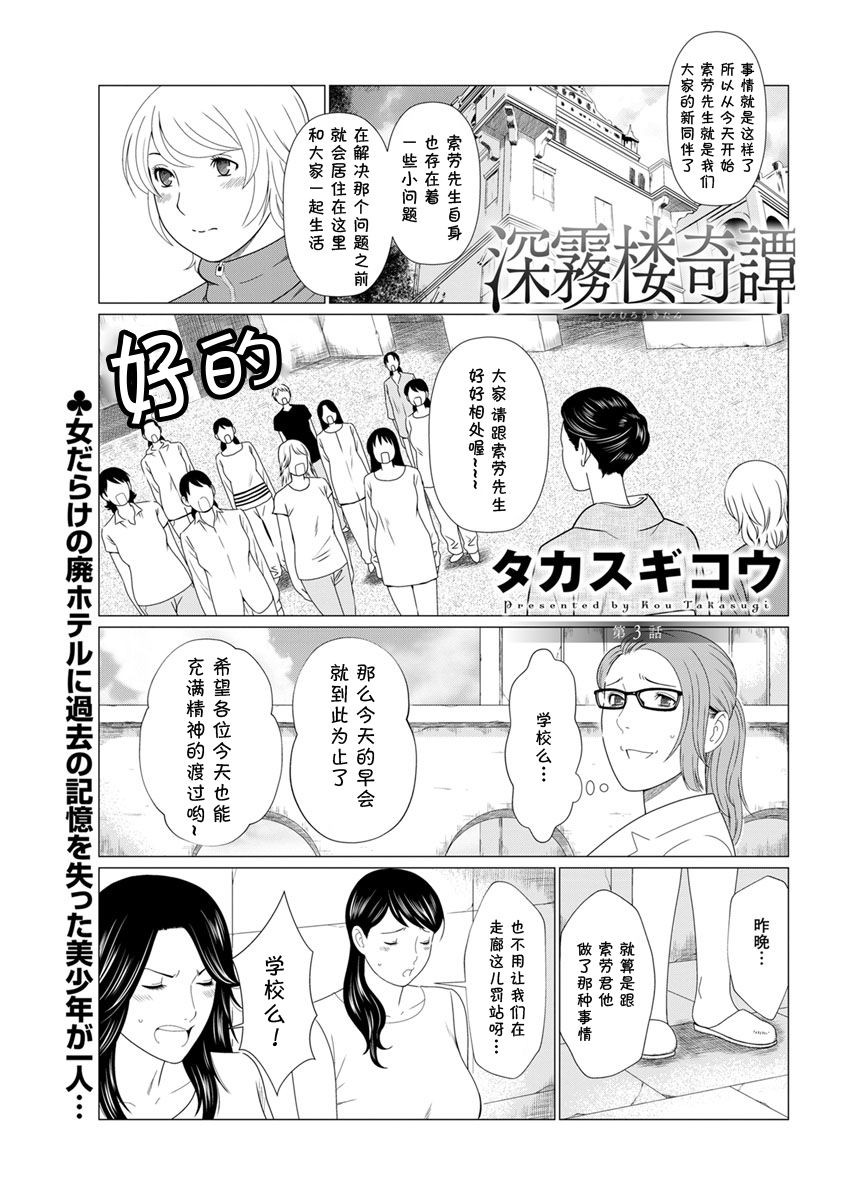 Shinmurou Kitan - Page 45