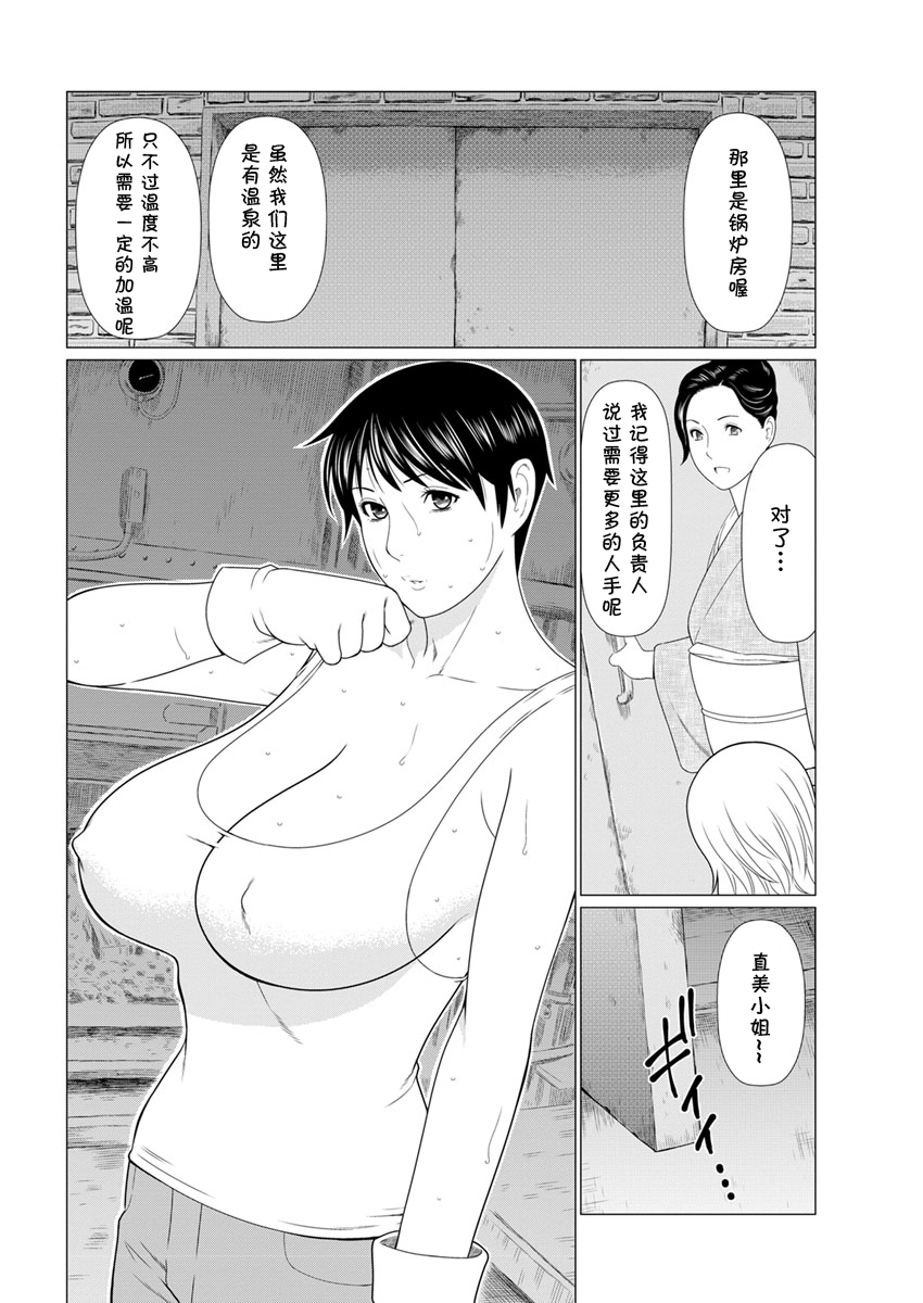 Shinmurou Kitan - Page 48