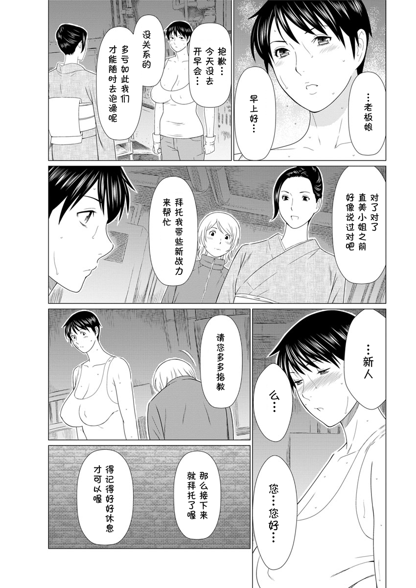 Shinmurou Kitan - Page 49