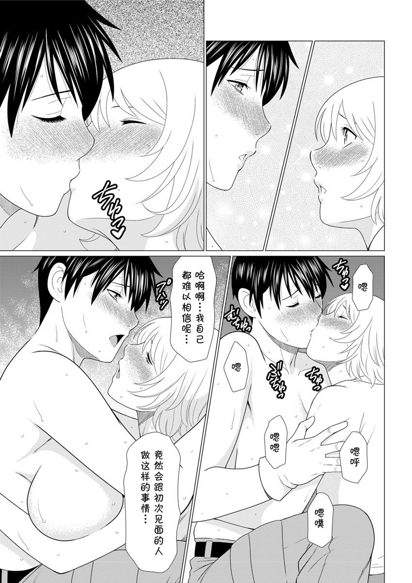 Shinmurou Kitan - Page 57