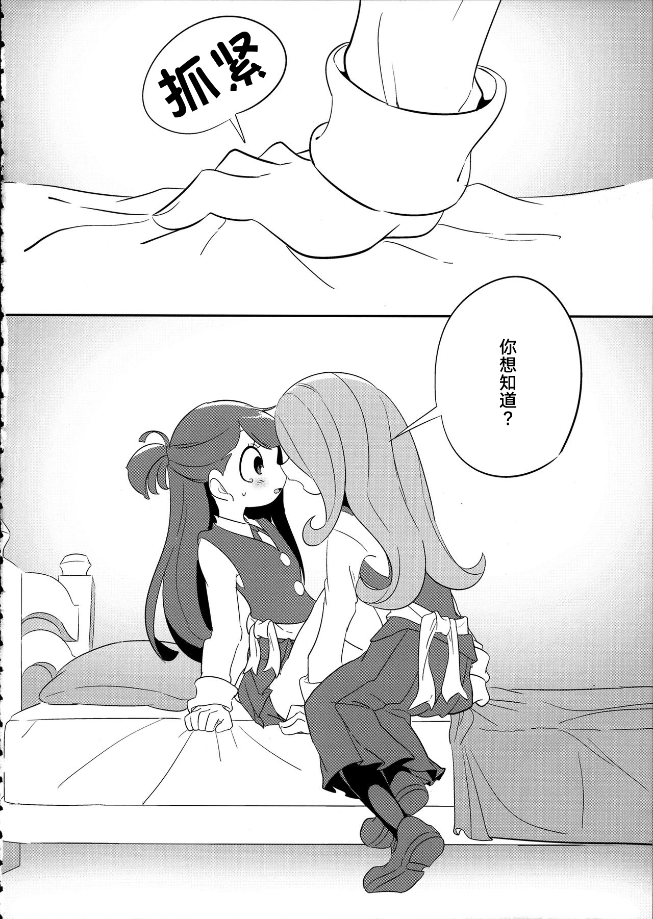 Summer holiday, Again. - Page 22